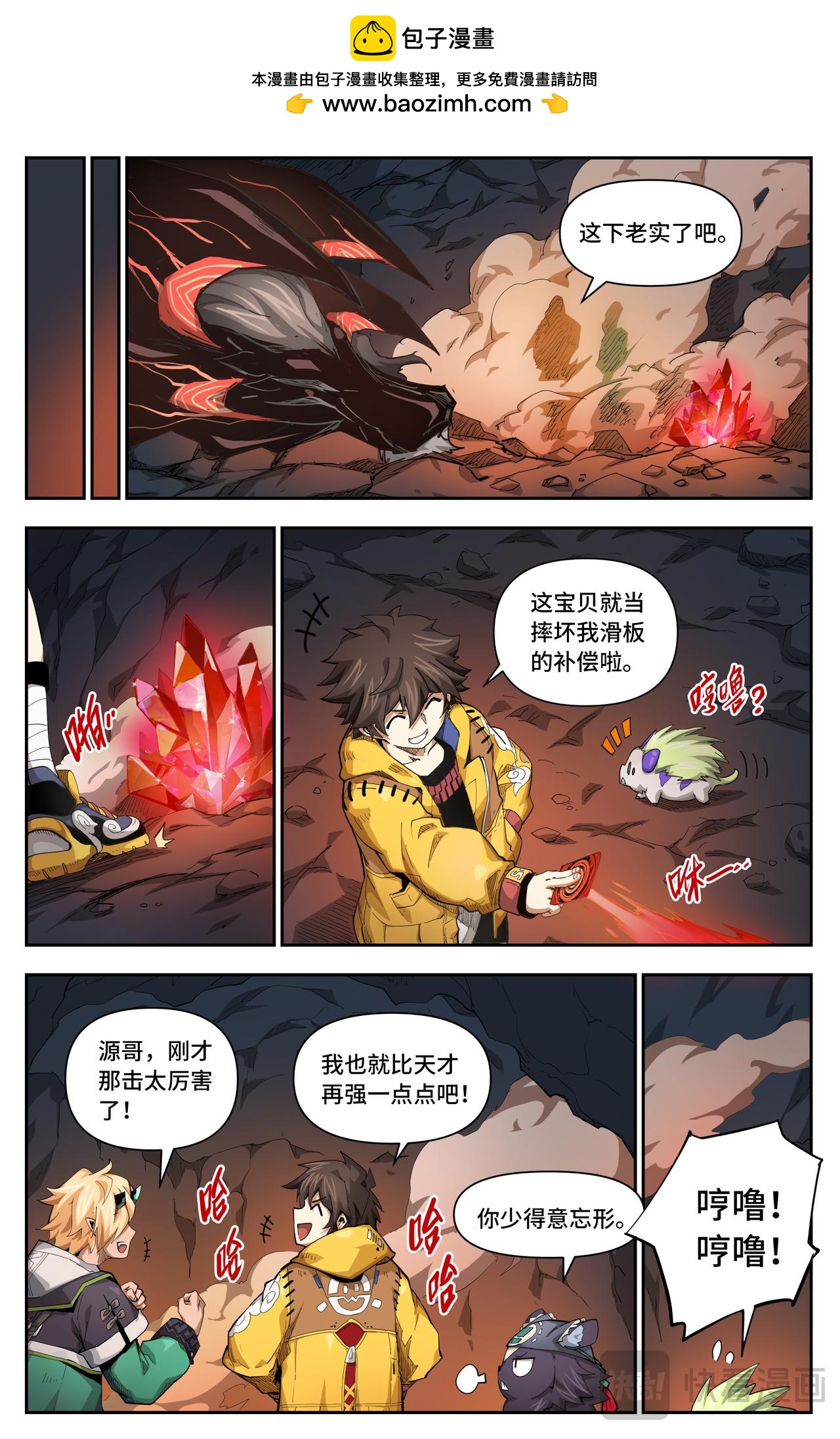 第38话 这是度假胜地？（上）-第55话