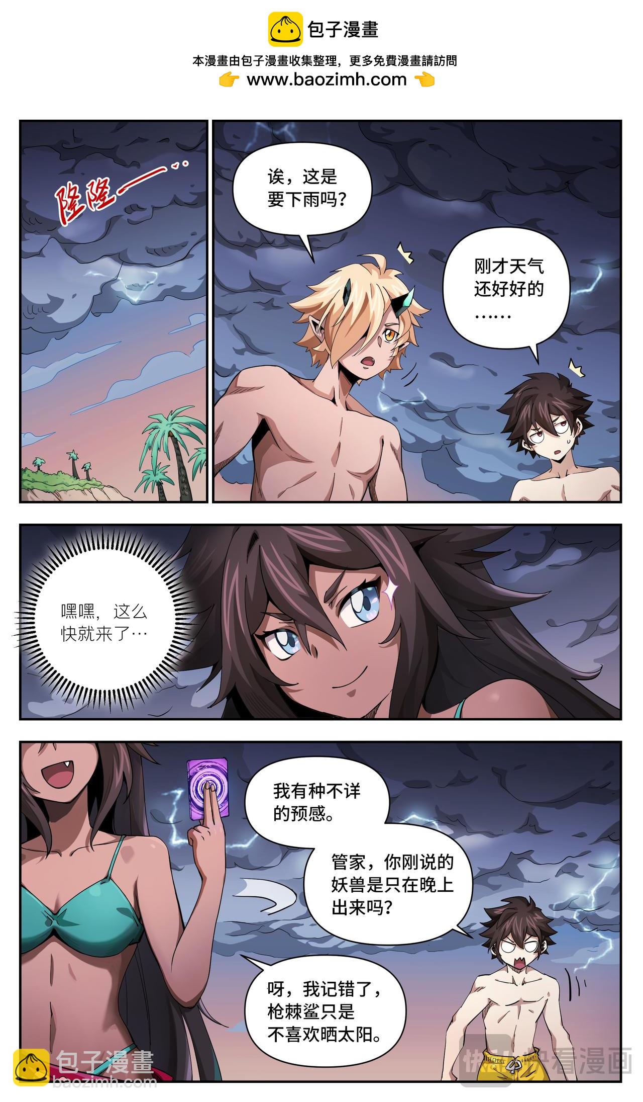 第38话 这是度假胜地？（下）-第111话