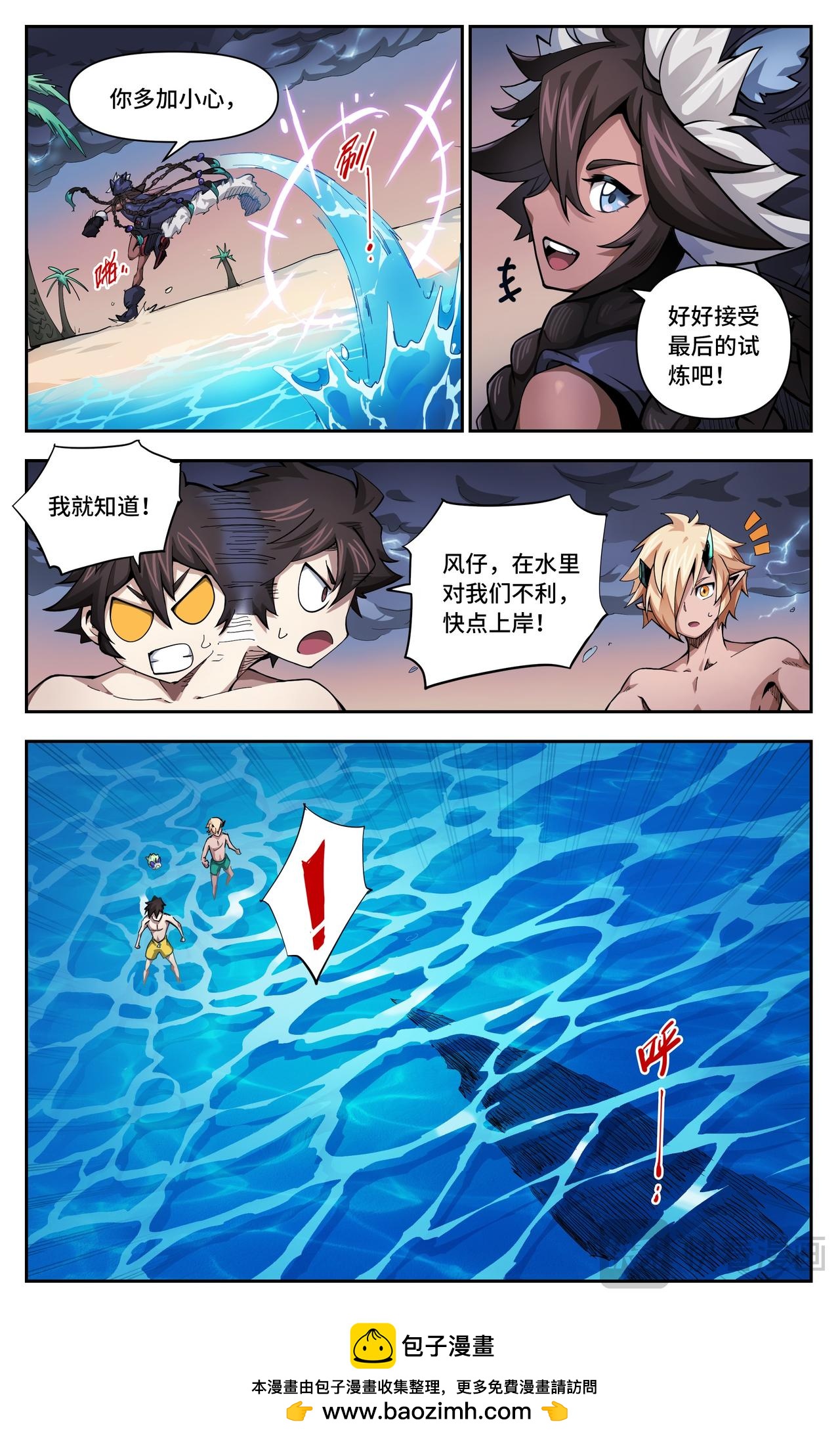 第38话 这是度假胜地？（下）-第111话