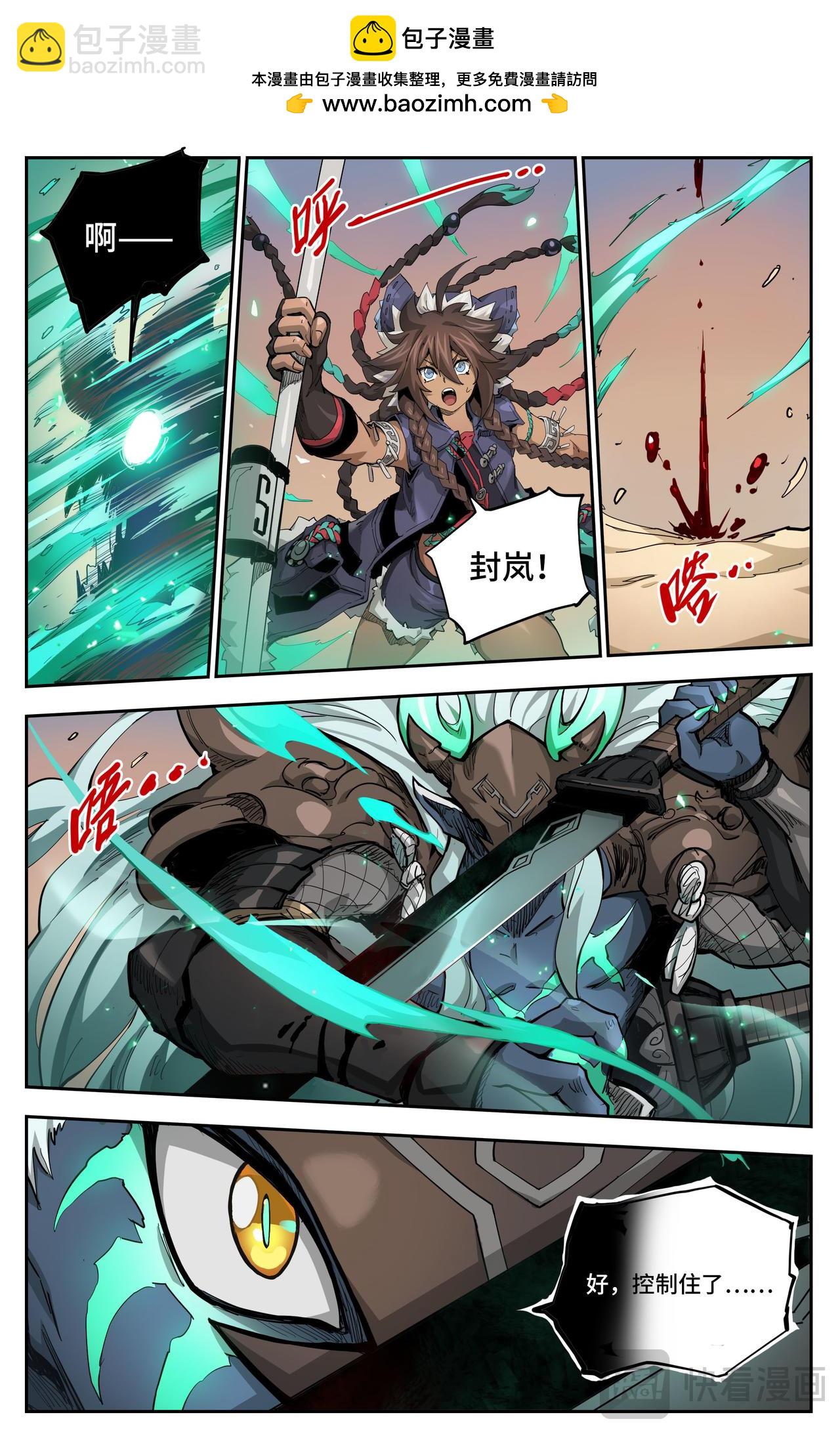第39话 翻江倒海（下）-第57话