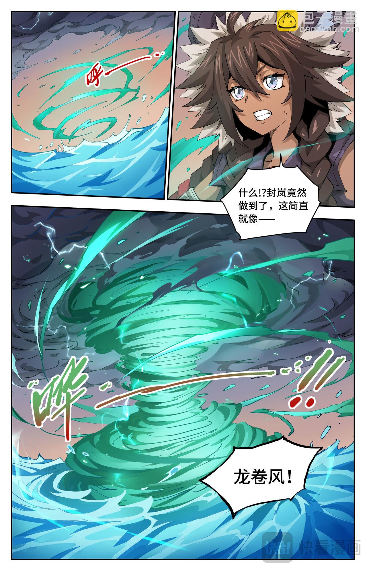 第39话 翻江倒海（下）-第57话