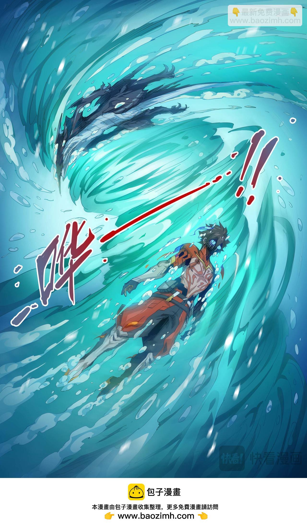 第39话 翻江倒海（下）-第57话