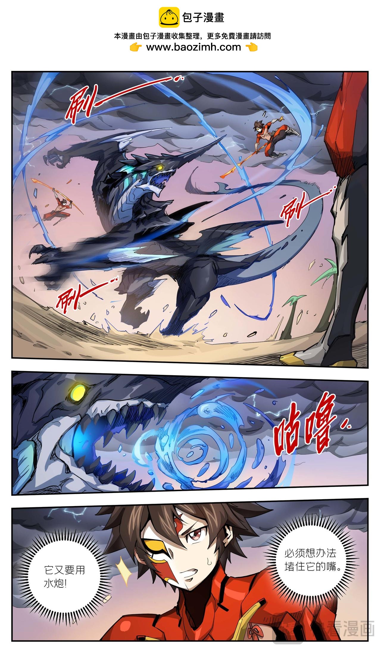 第40话 火焰的力量（下）-第59话
