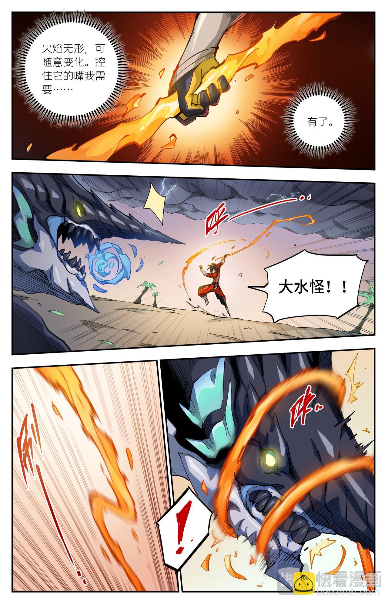 第40话 火焰的力量（下）-第59话