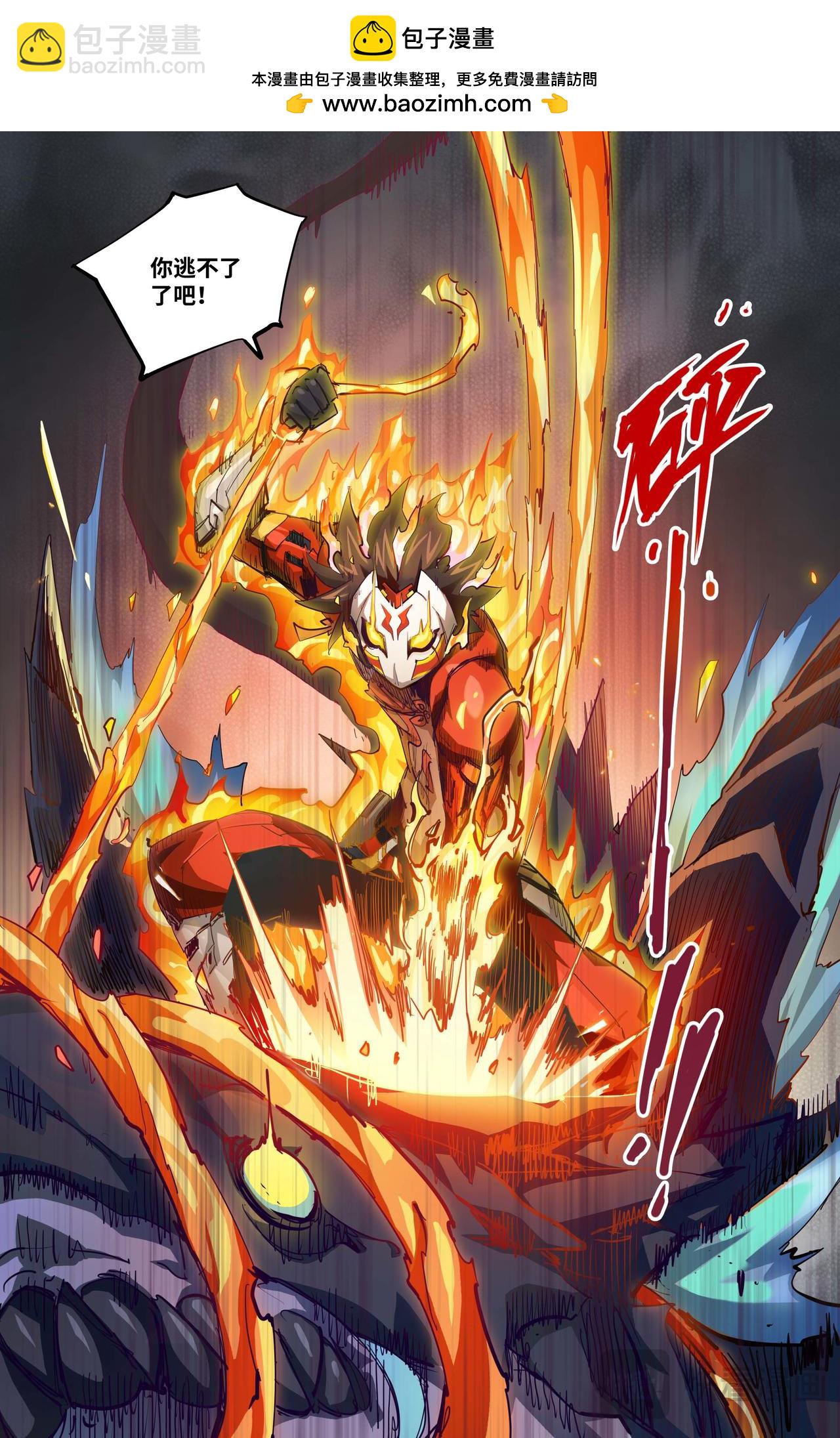 第40话 火焰的力量（下）-第59话