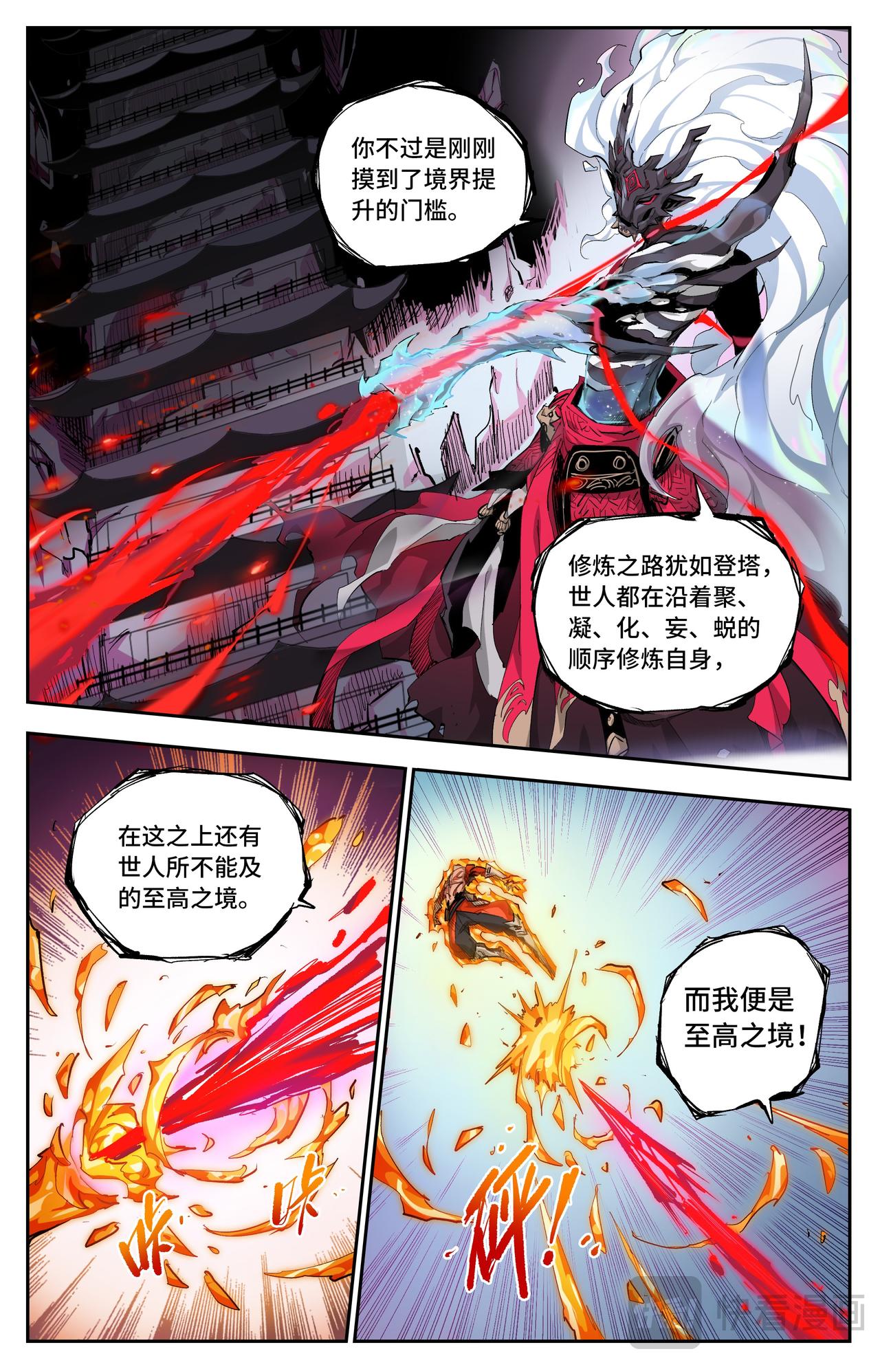 第42话 修行之路（下）-第63话