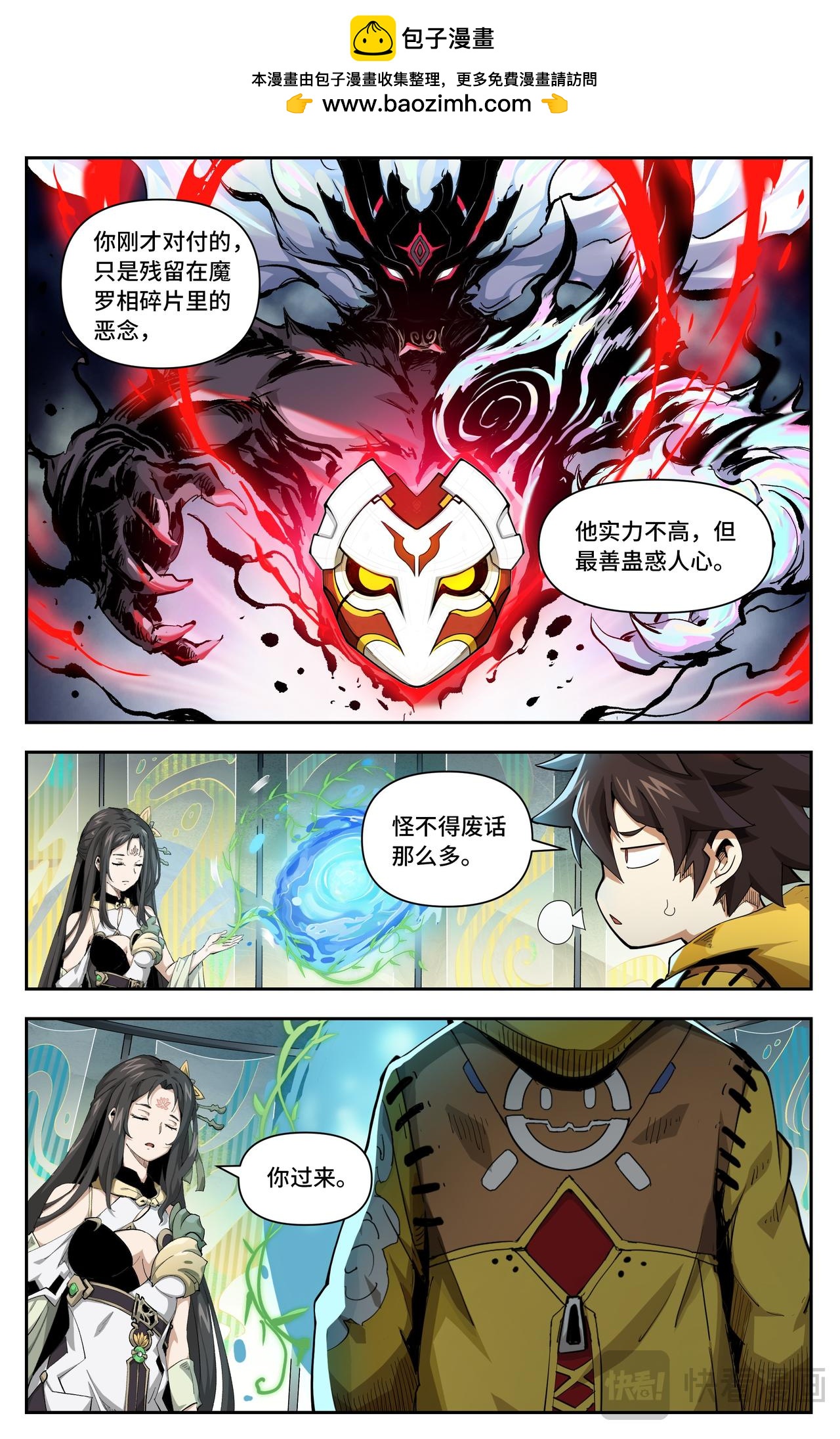 第43话 我可以吗？（下）-第65话
