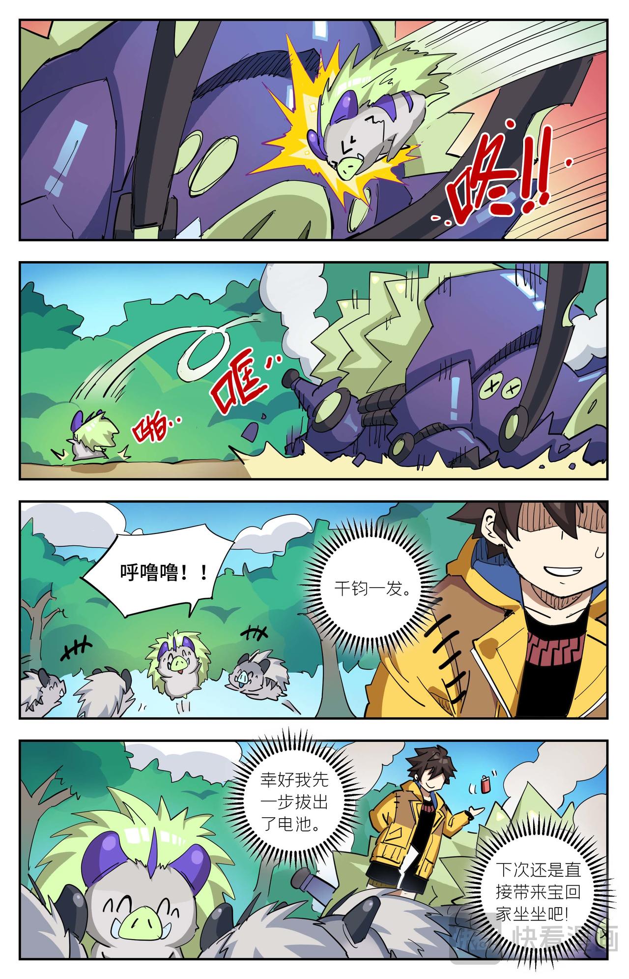 番外 草浣猪的团圆-第69话