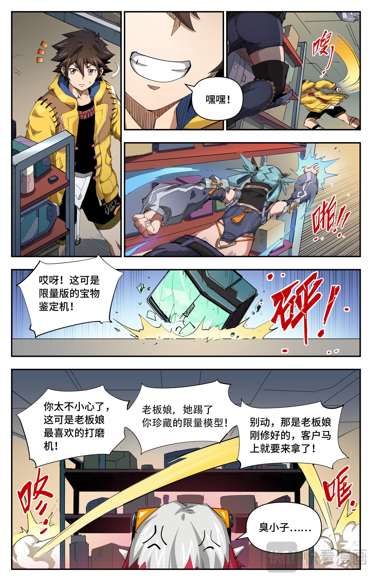 第45话 不速之客-第71话