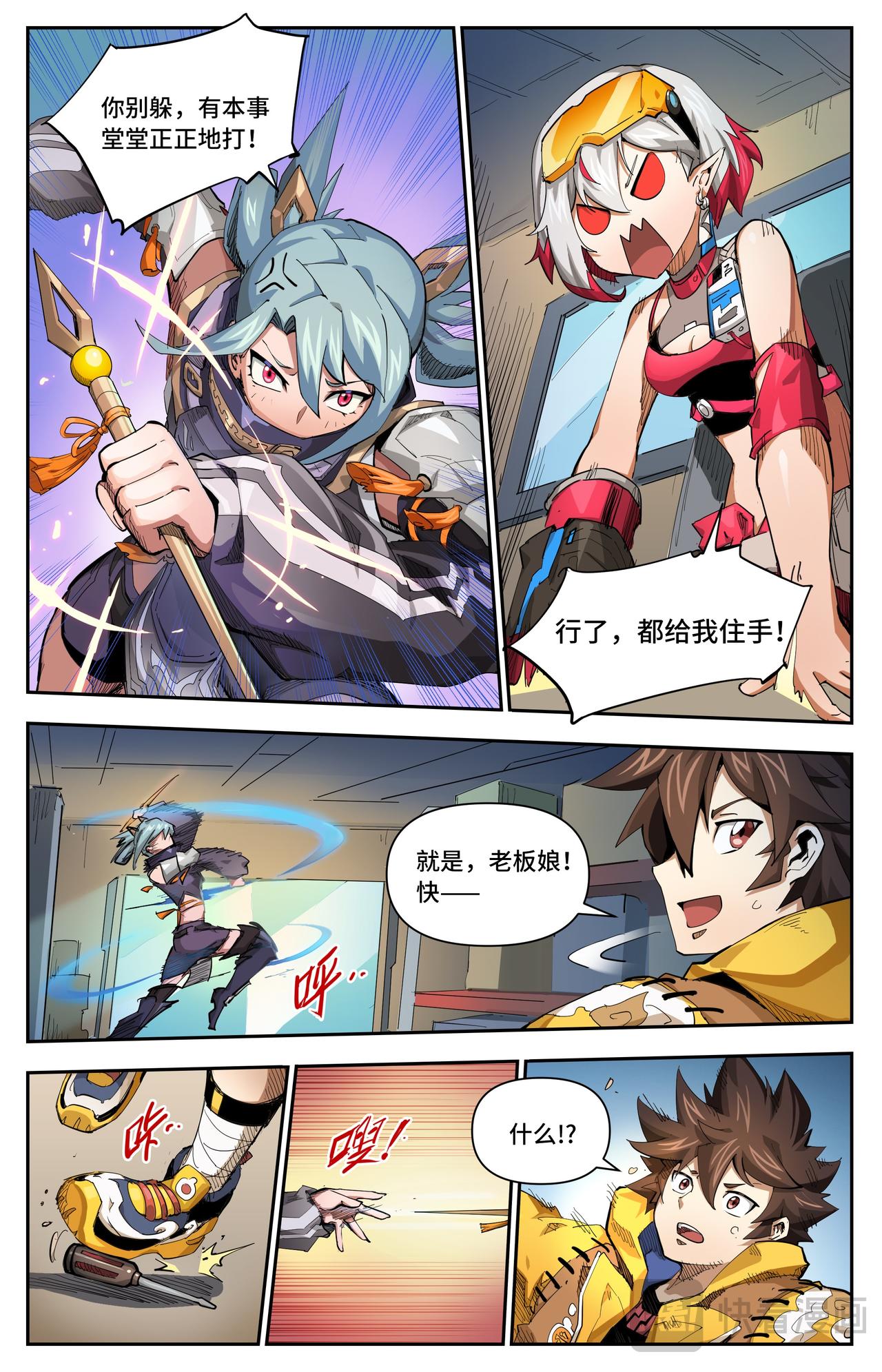 第45话 不速之客-第71话