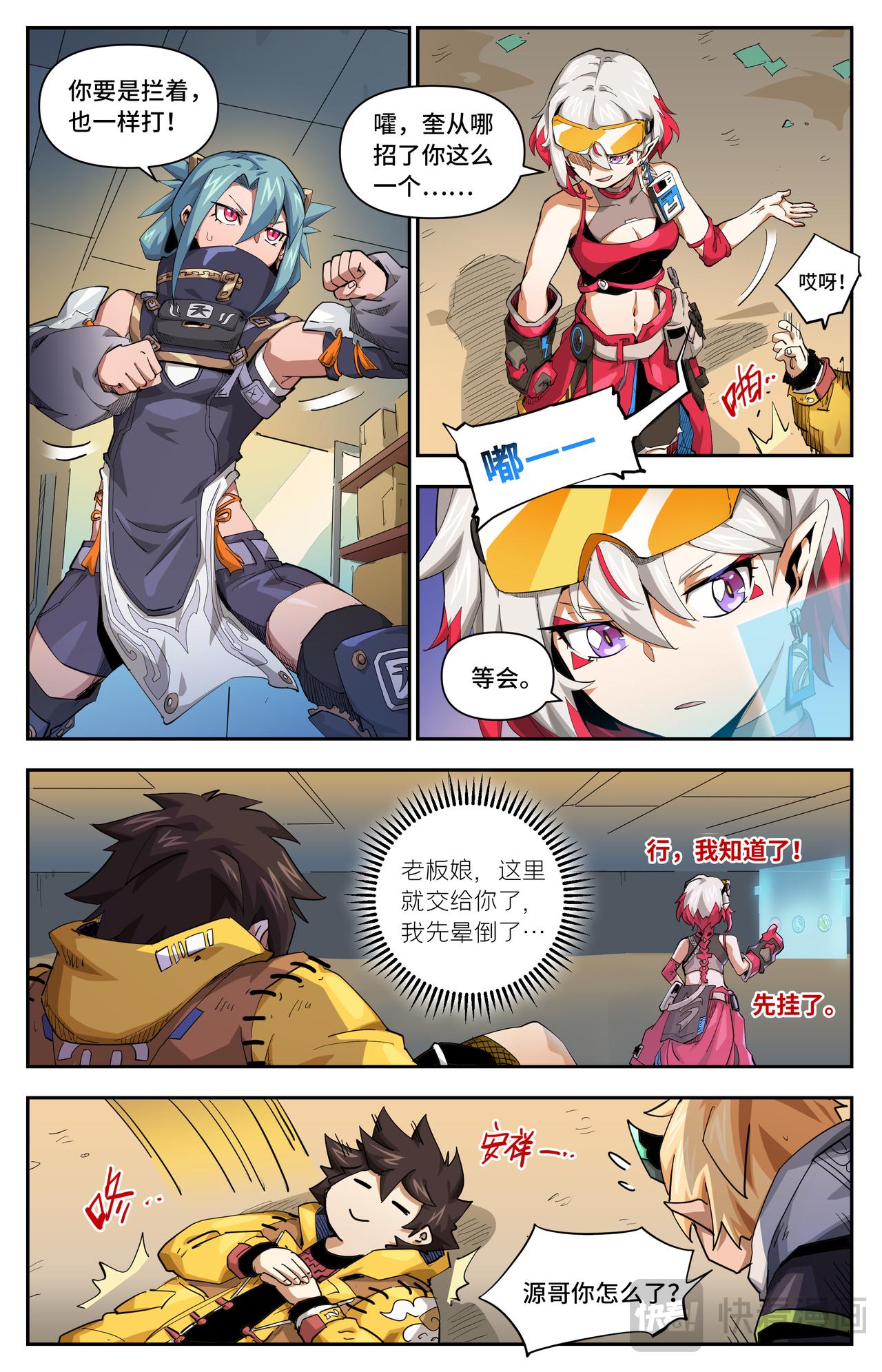 第45话 不速之客-第71话