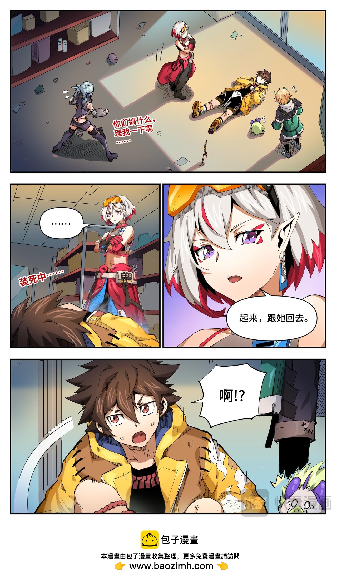 第45话 不速之客-第71话
