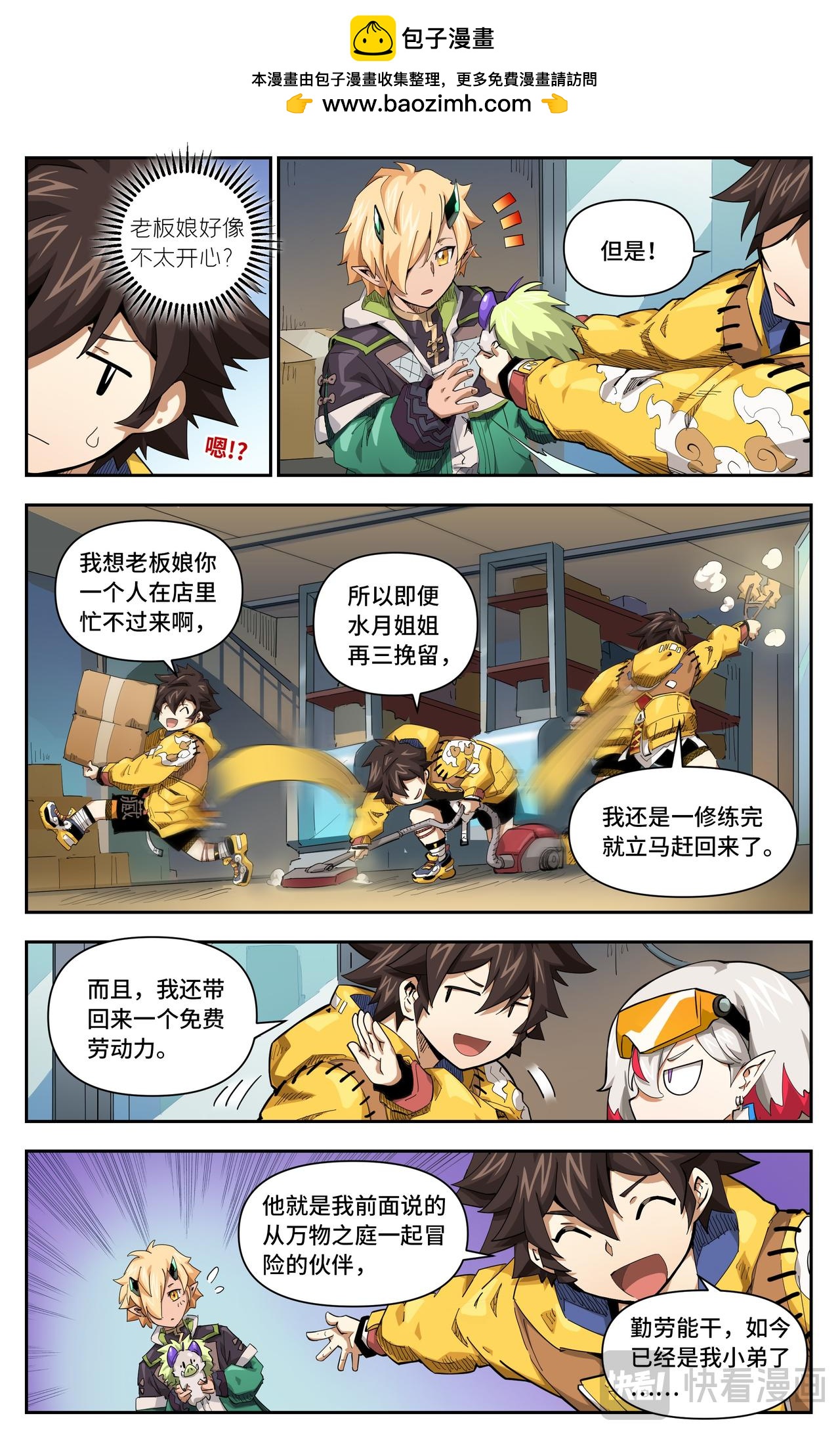 第45话 不速之客-第71话