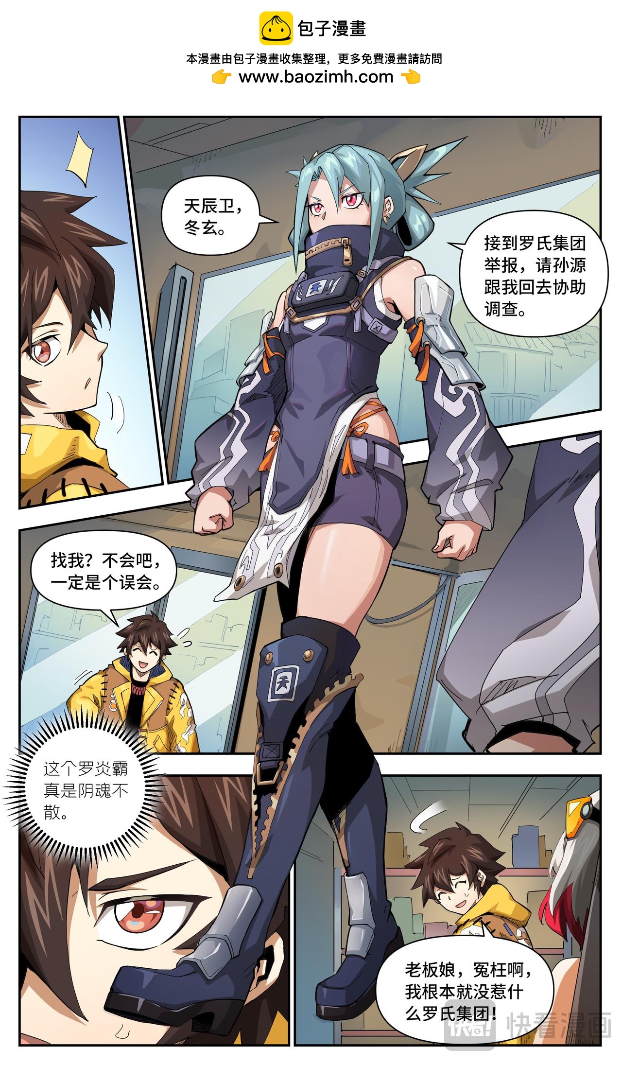 第45话 不速之客-第71话