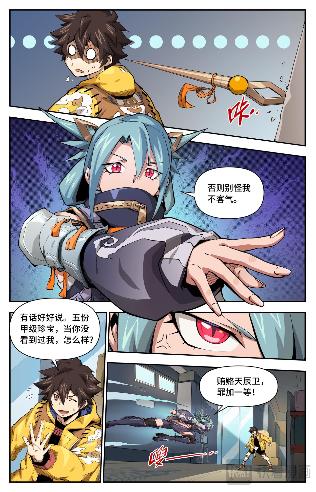 第45话 不速之客-第71话