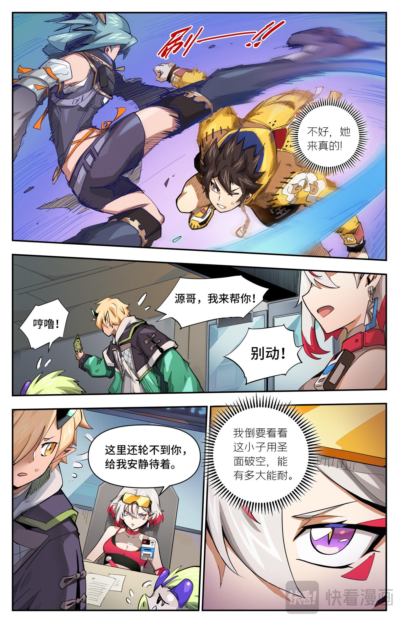 第45话 不速之客-第71话