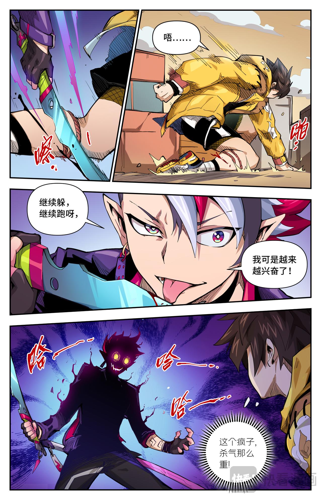 第47话 猫鼠游戏-第73话