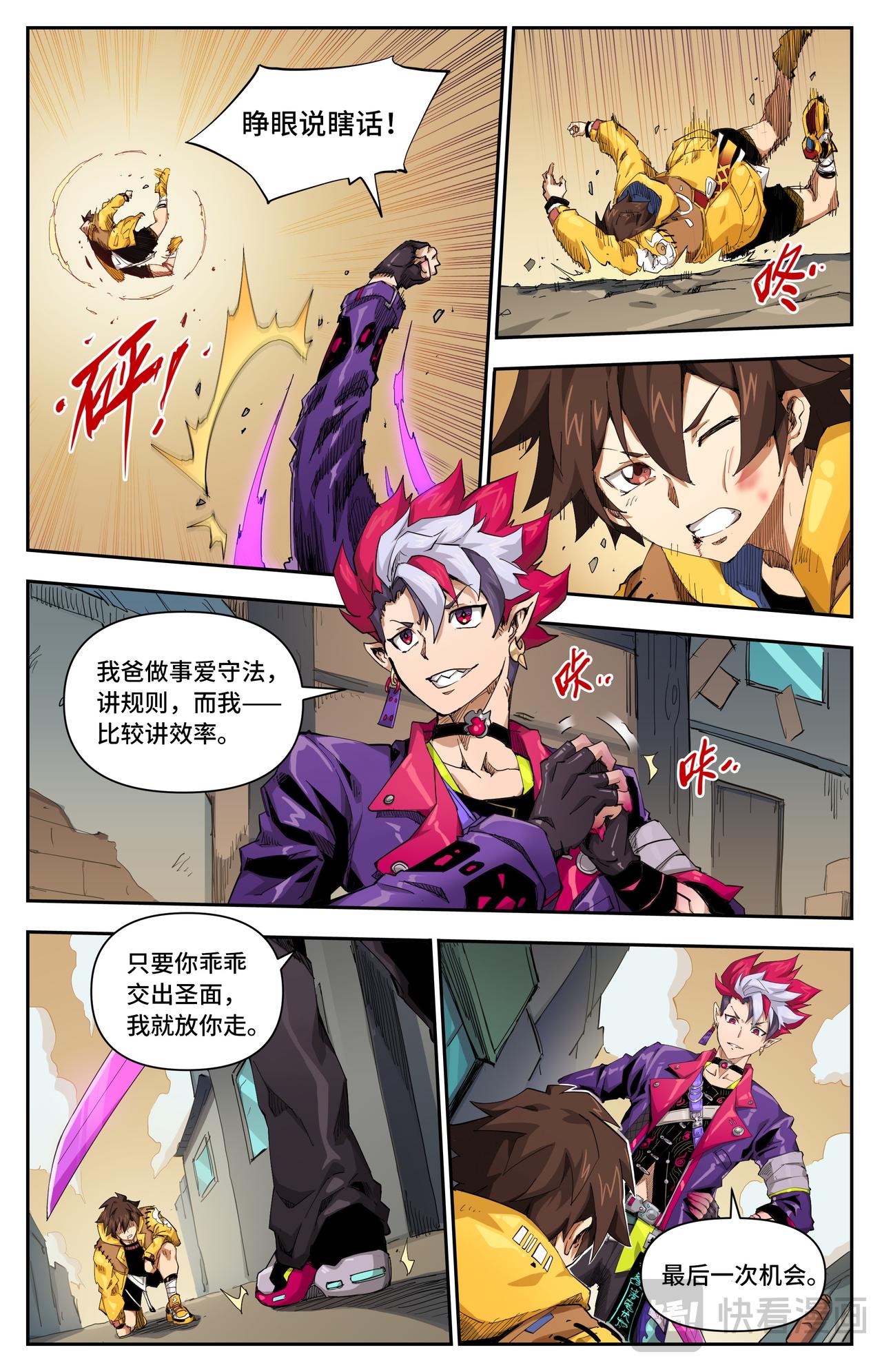 第47话 猫鼠游戏-第73话