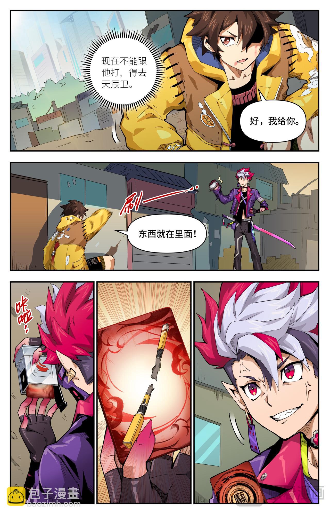 第47话 猫鼠游戏-第73话