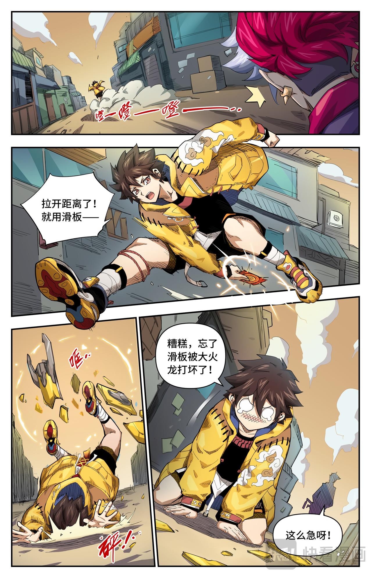 第47话 猫鼠游戏-第73话