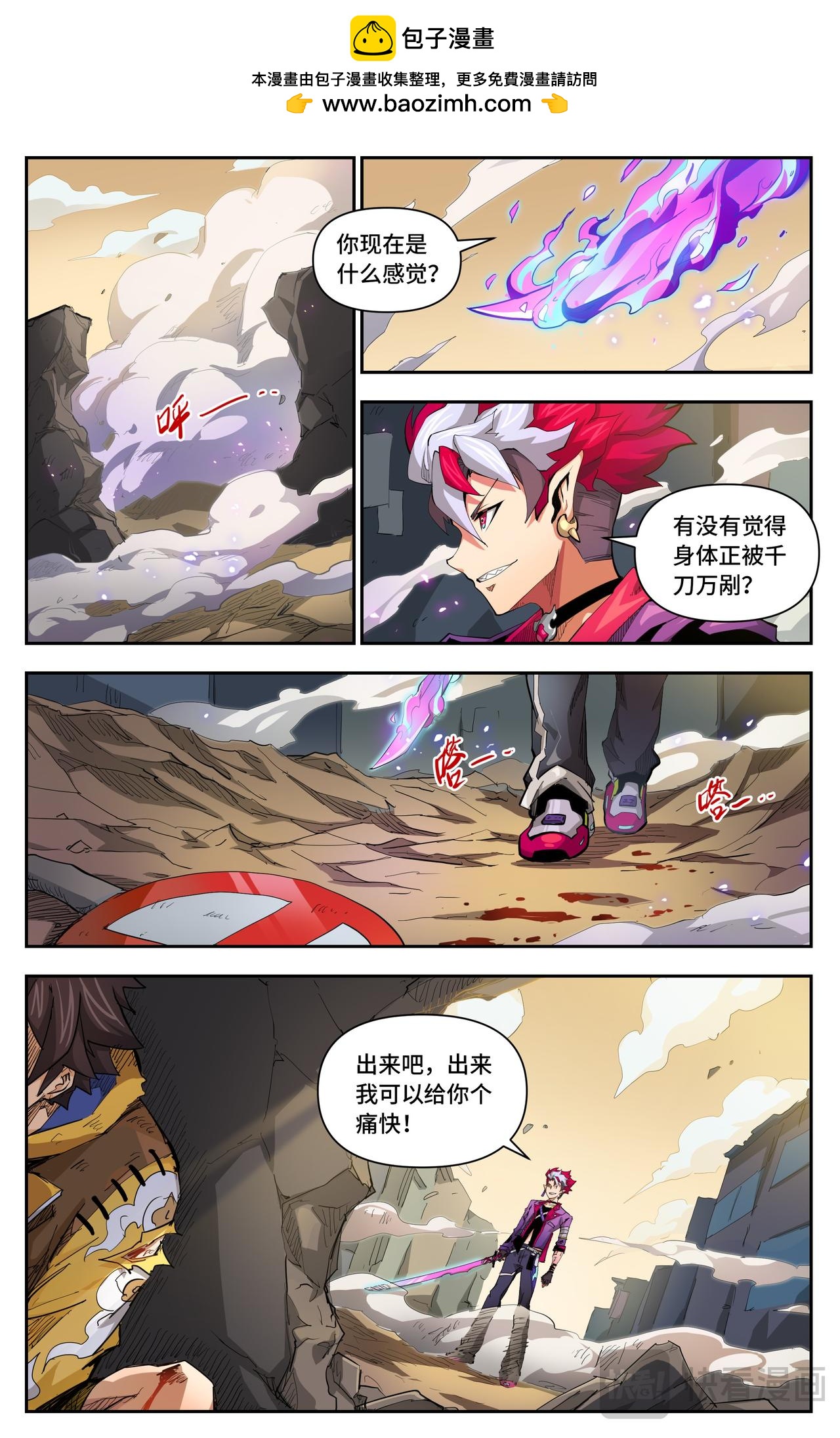 第48话 火焰的较量（下）-第75话