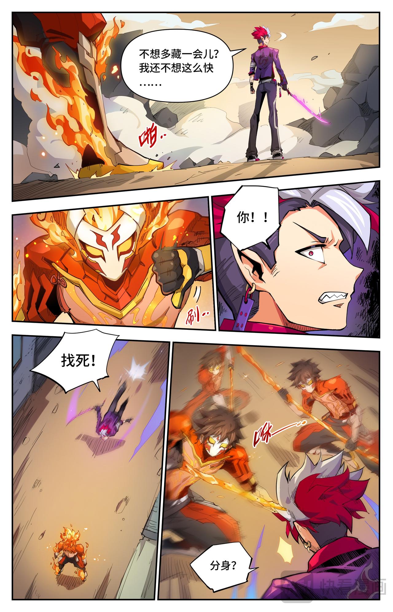 第48话 火焰的较量（下）-第75话