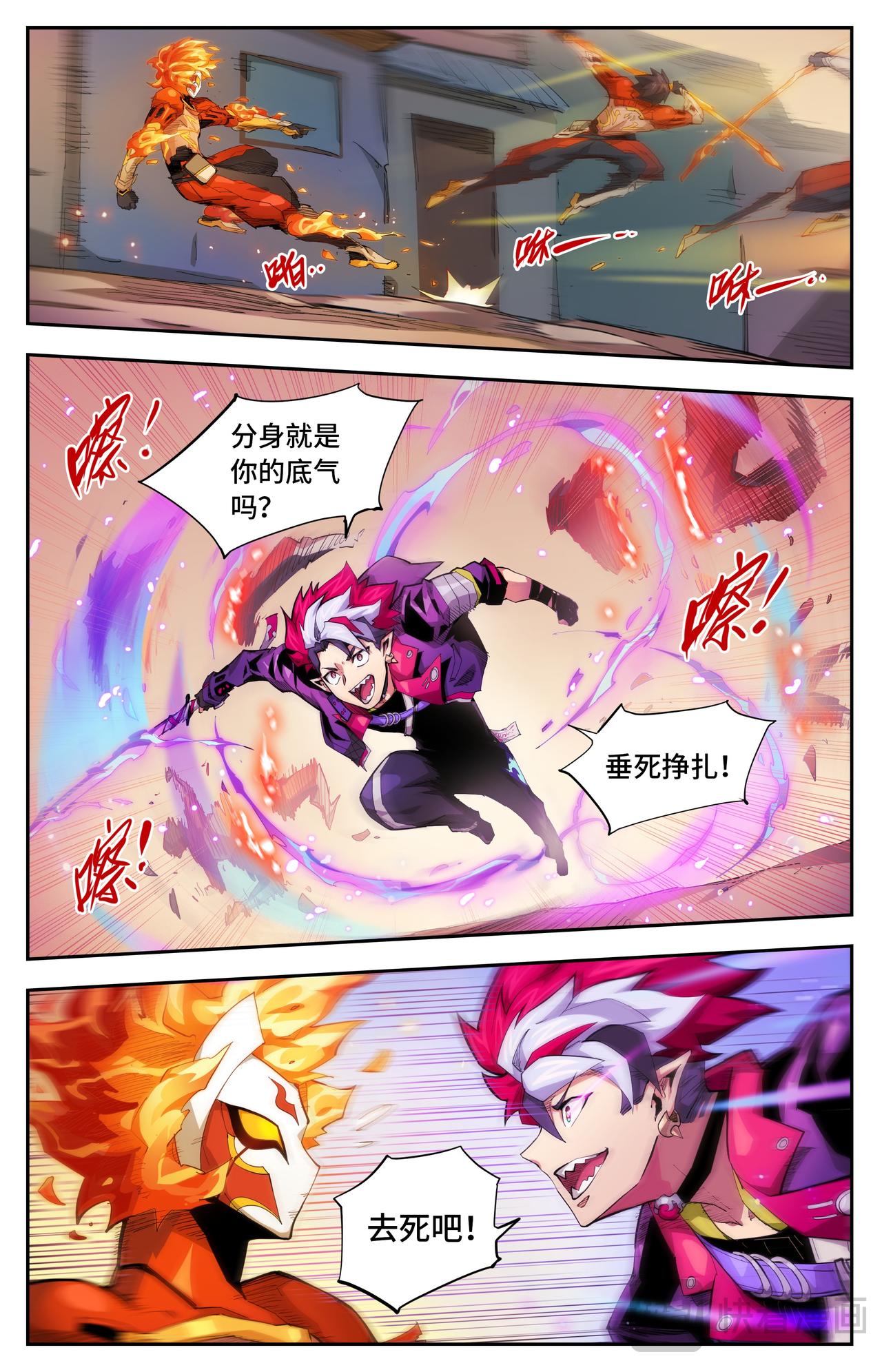 第48话 火焰的较量（下）-第75话