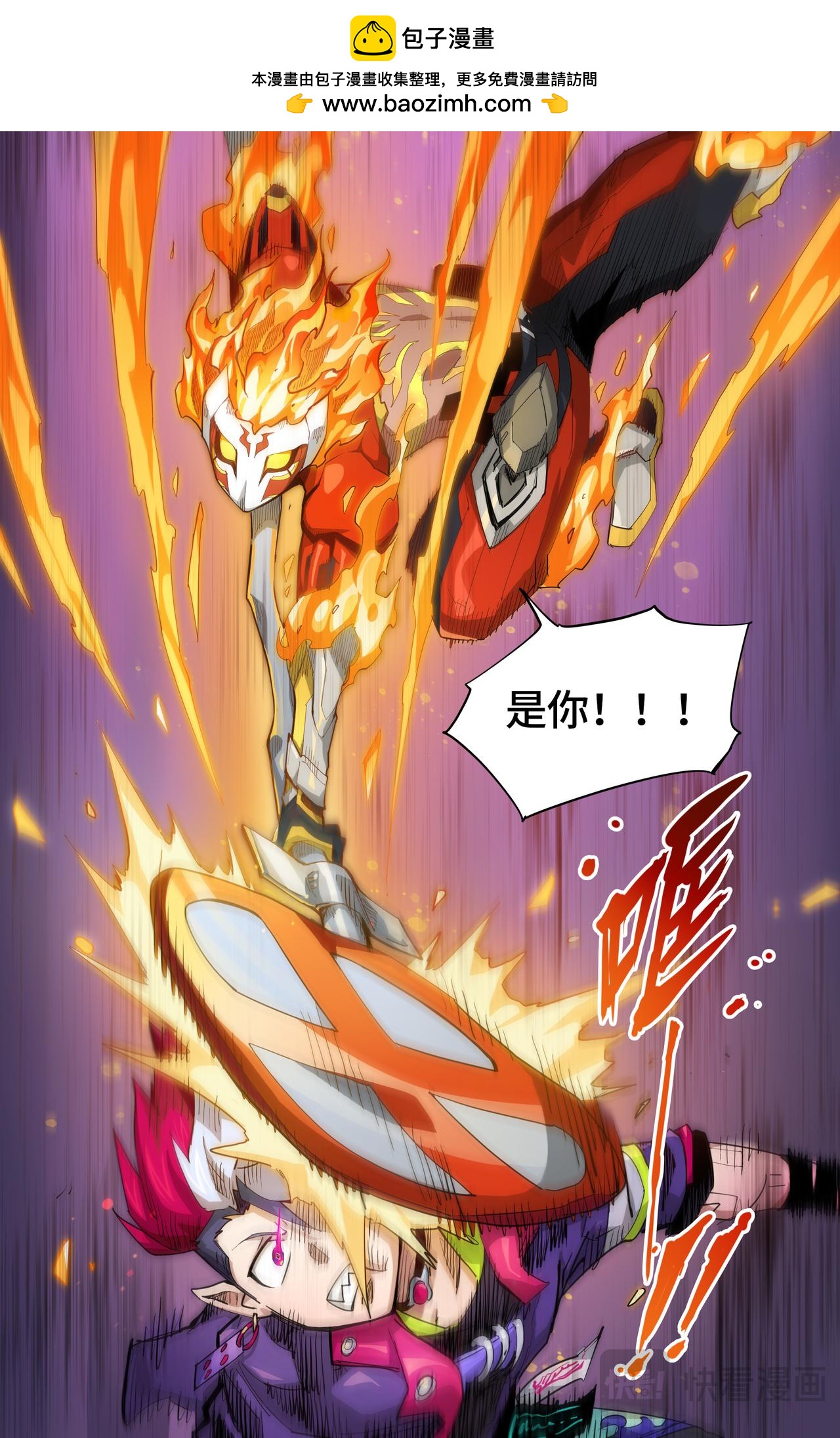 第48话 火焰的较量（下）-第75话