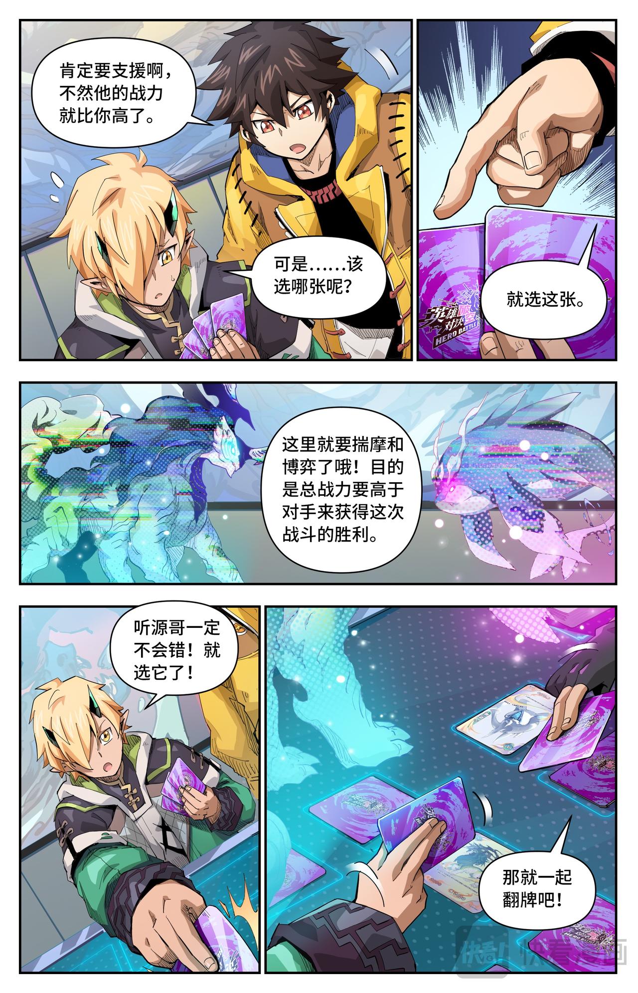 第52话 卡牌竞技（下）-第83话