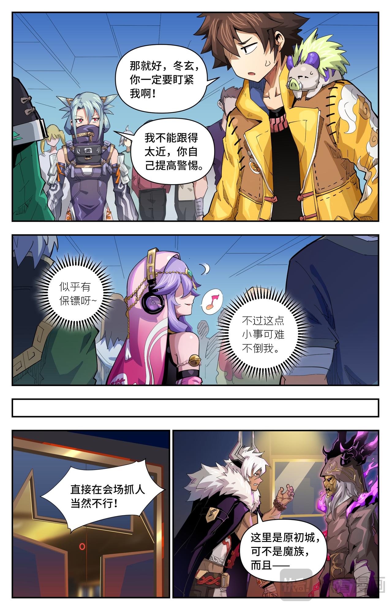 第53话 暗流涌动（下）-第85话