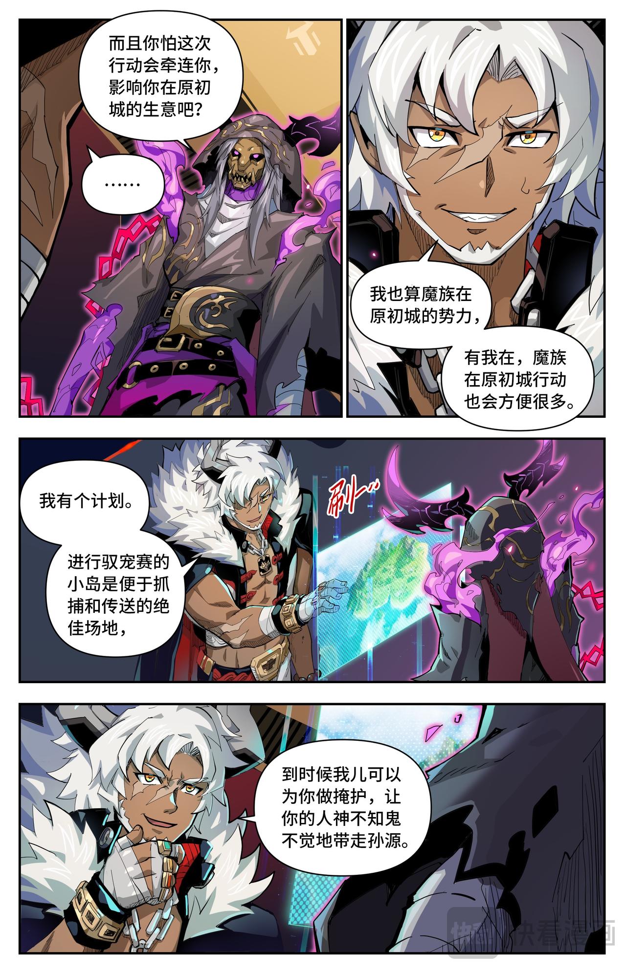 第53话 暗流涌动（下）-第85话