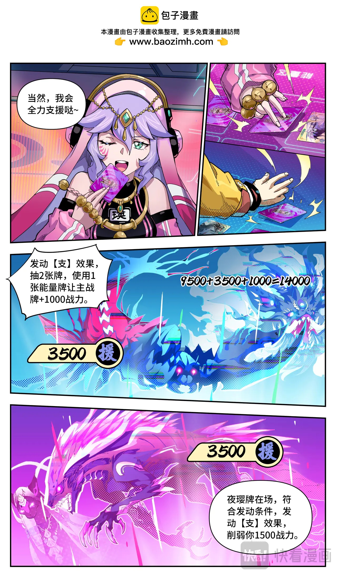 第55话 可怕的女人（下）-第89话
