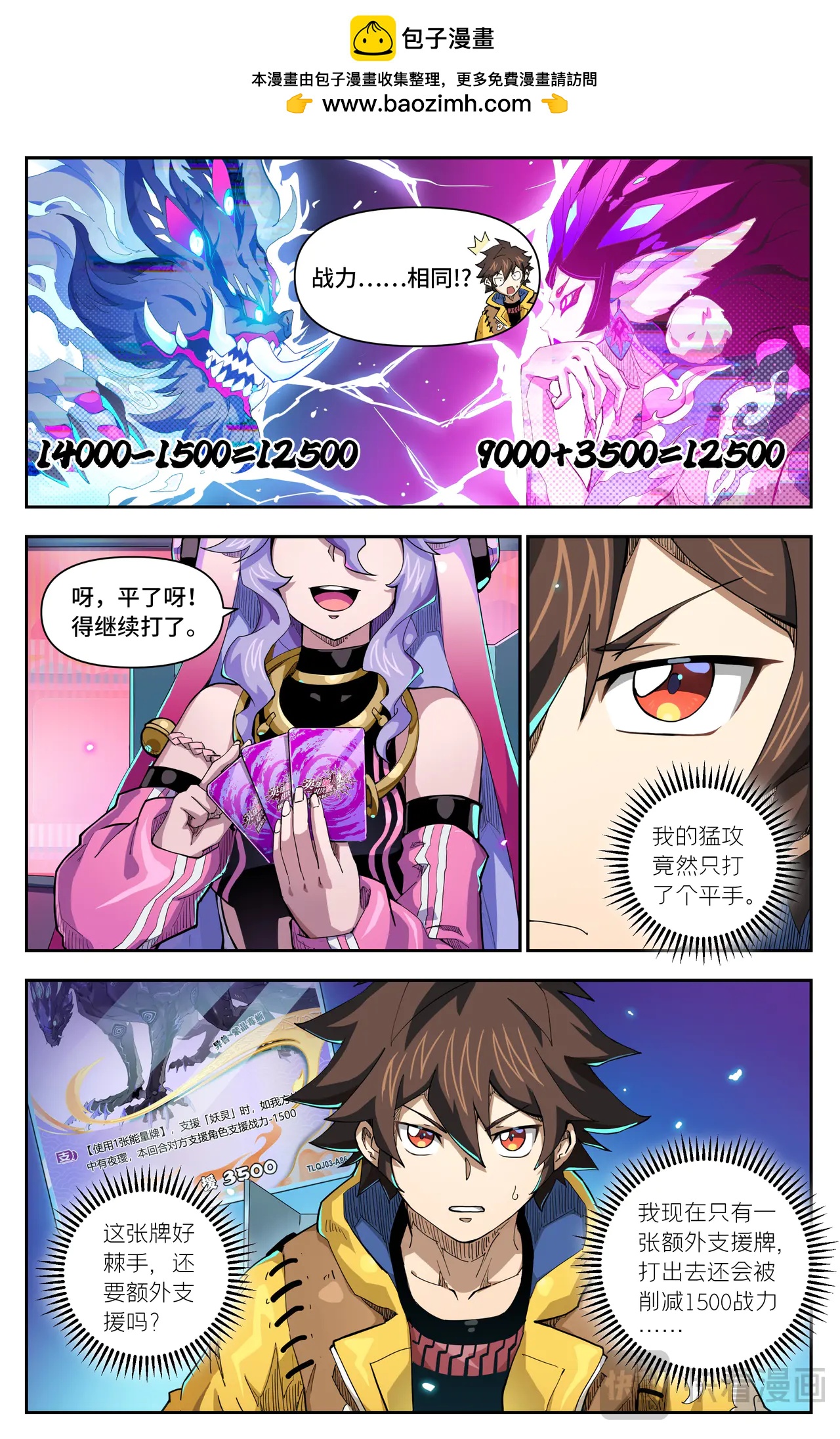 第55话 可怕的女人（下）-第89话