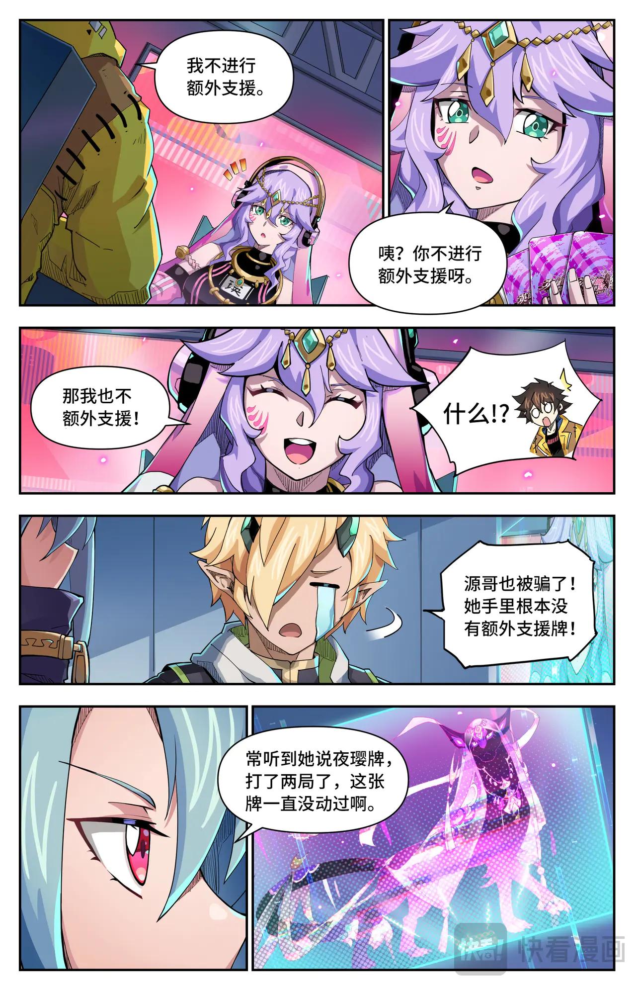 第55话 可怕的女人（下）-第89话