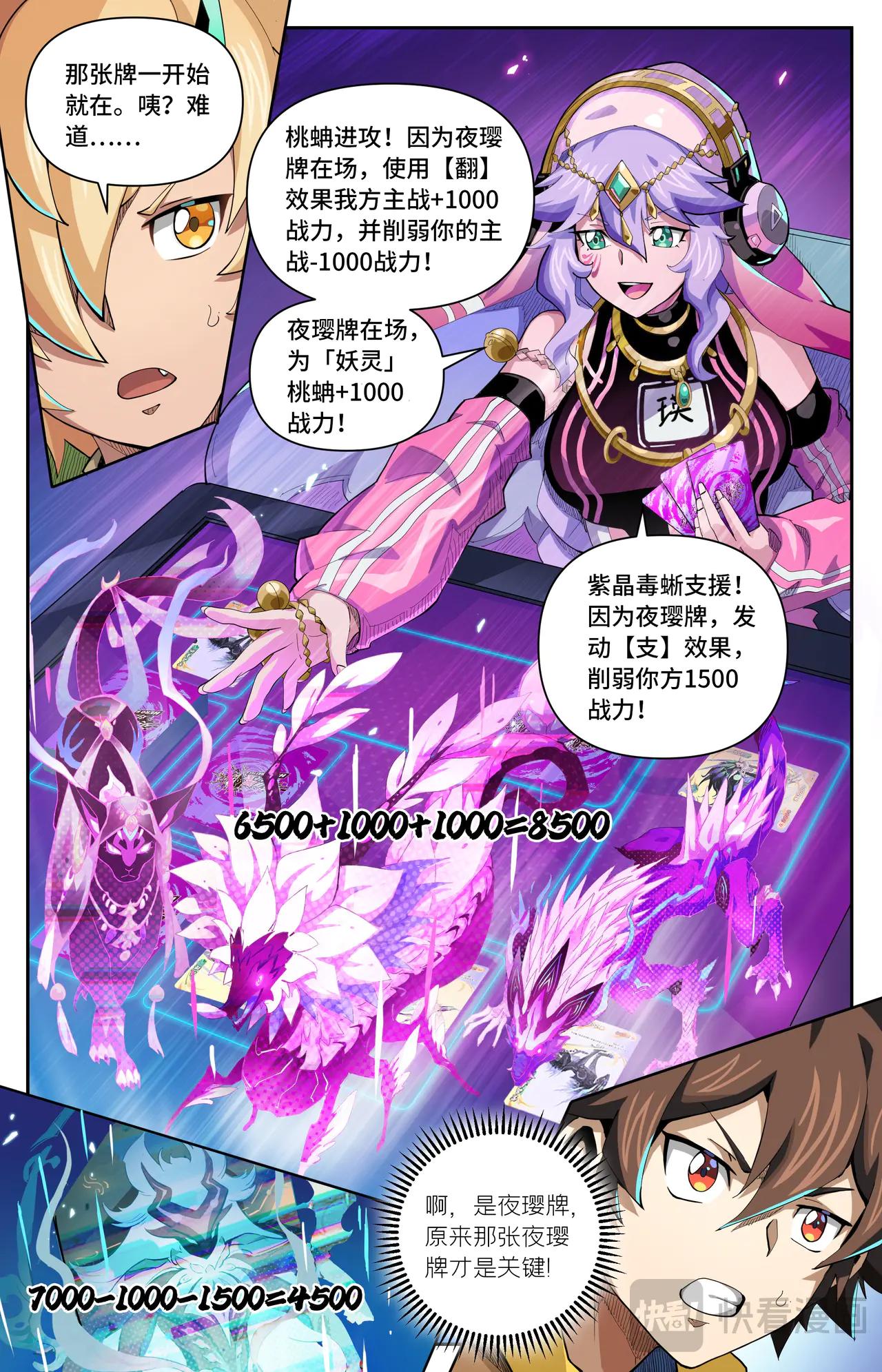 第55话 可怕的女人（下）-第89话