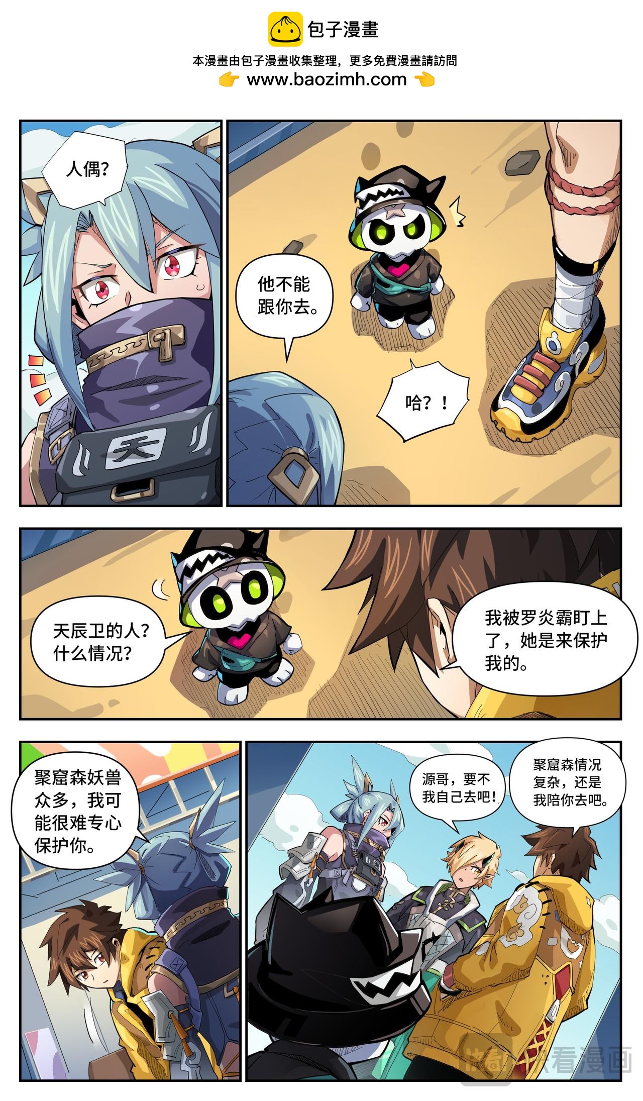 第56话 灵宠（下）-第91话