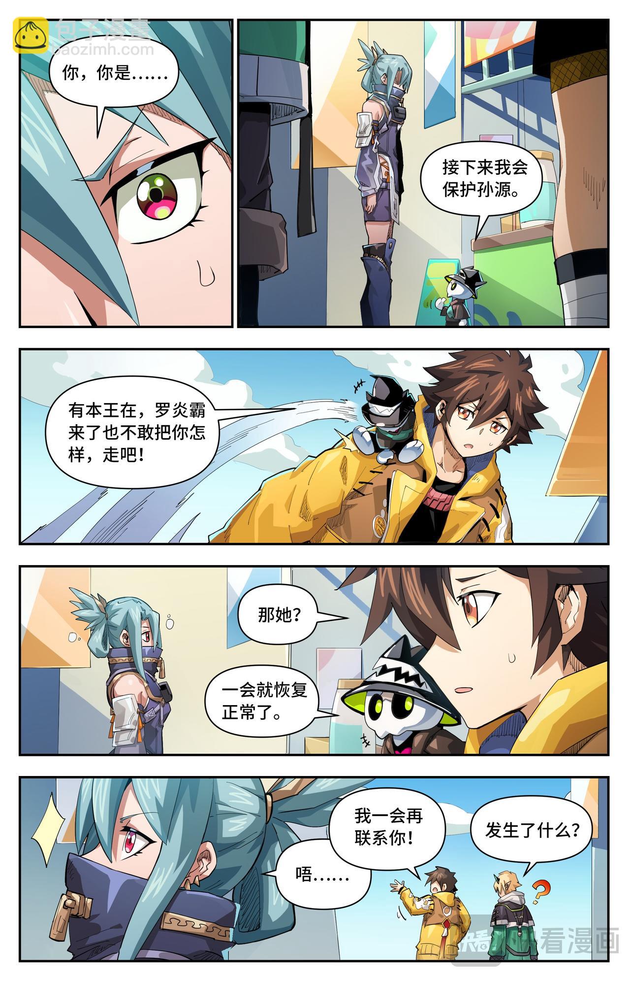 第56话 灵宠（下）-第91话