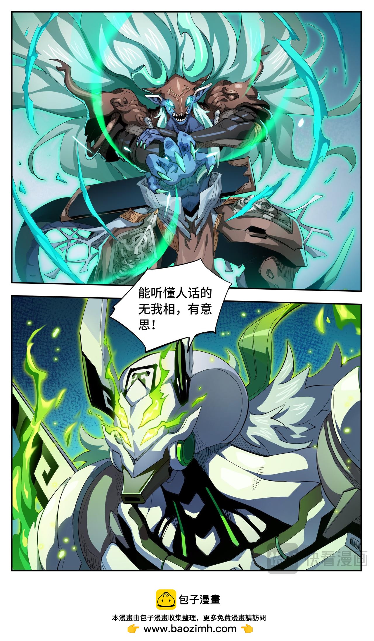 第58话 绝处逢生-第93话
