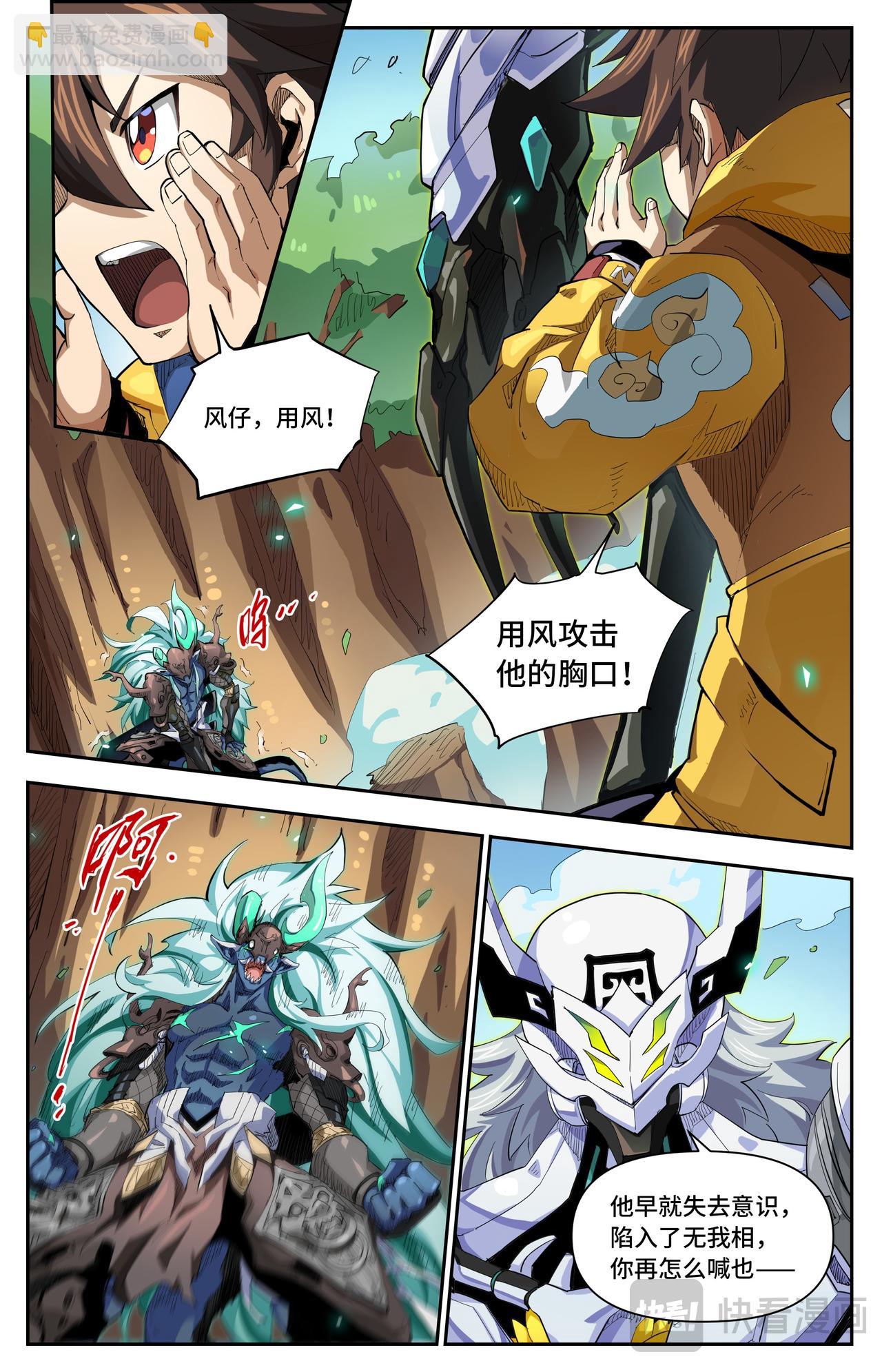 第58话 绝处逢生-第93话