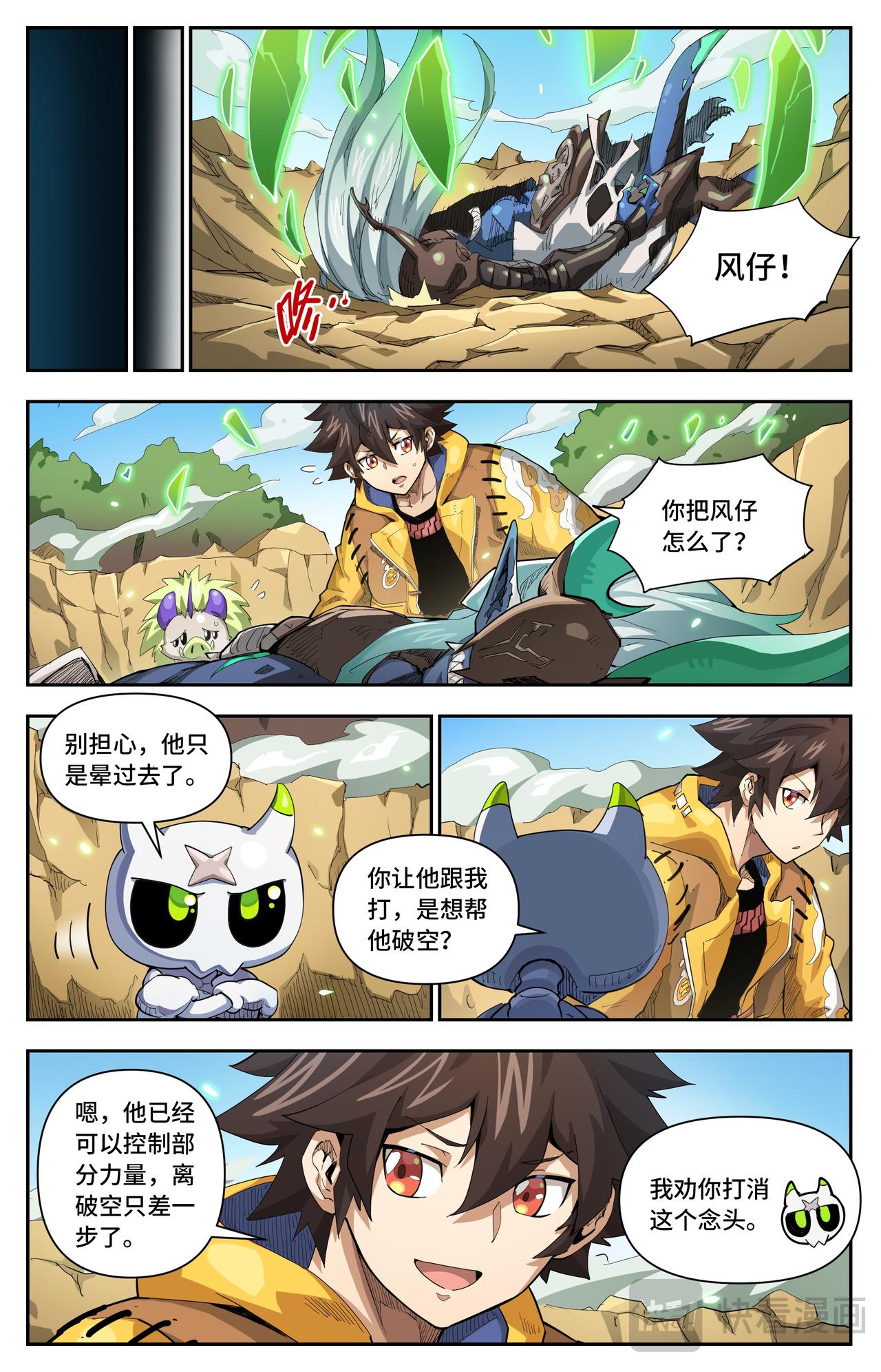 第59话 牢笼（下）-第95话