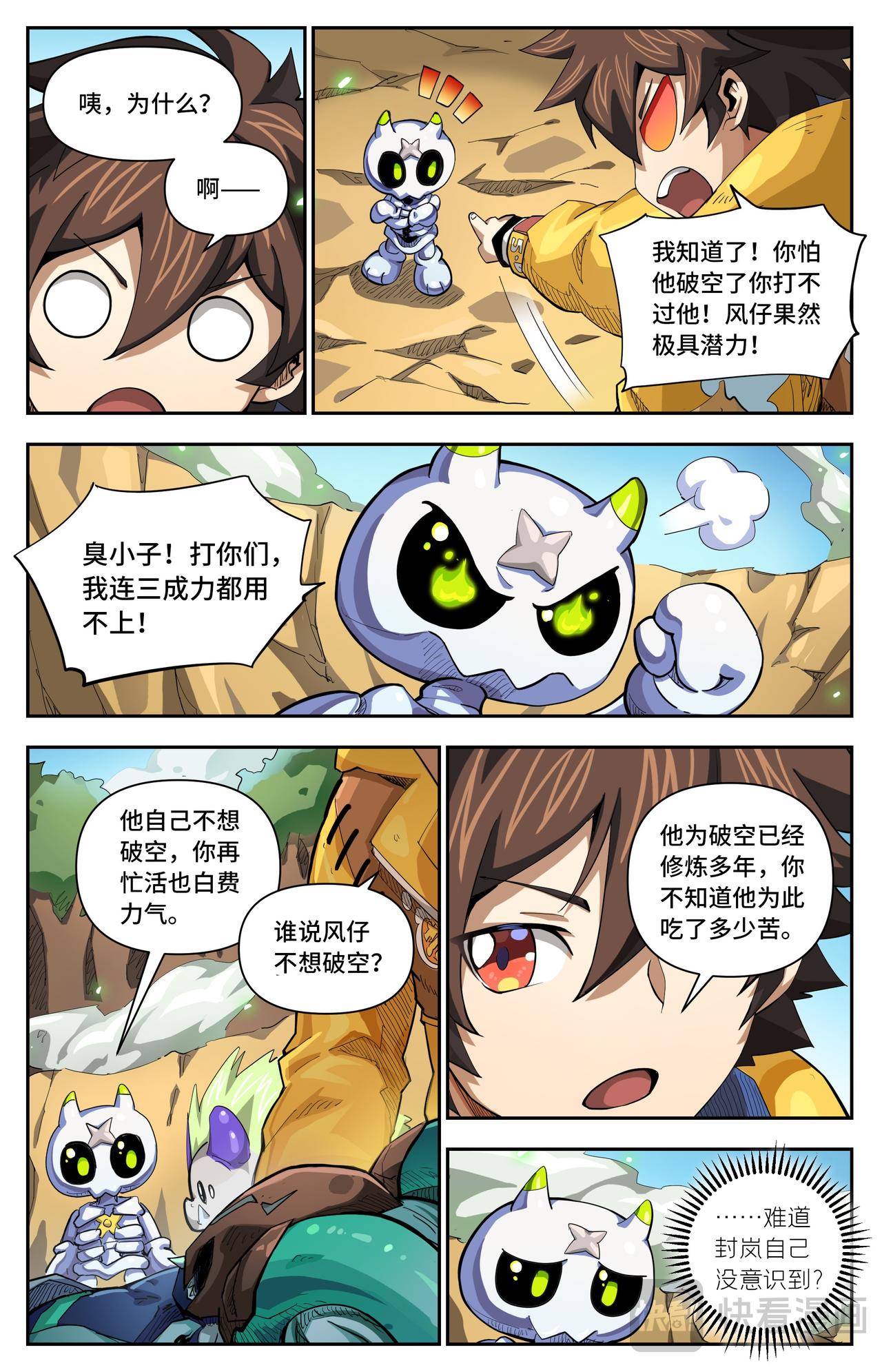 第59话 牢笼（下）-第95话