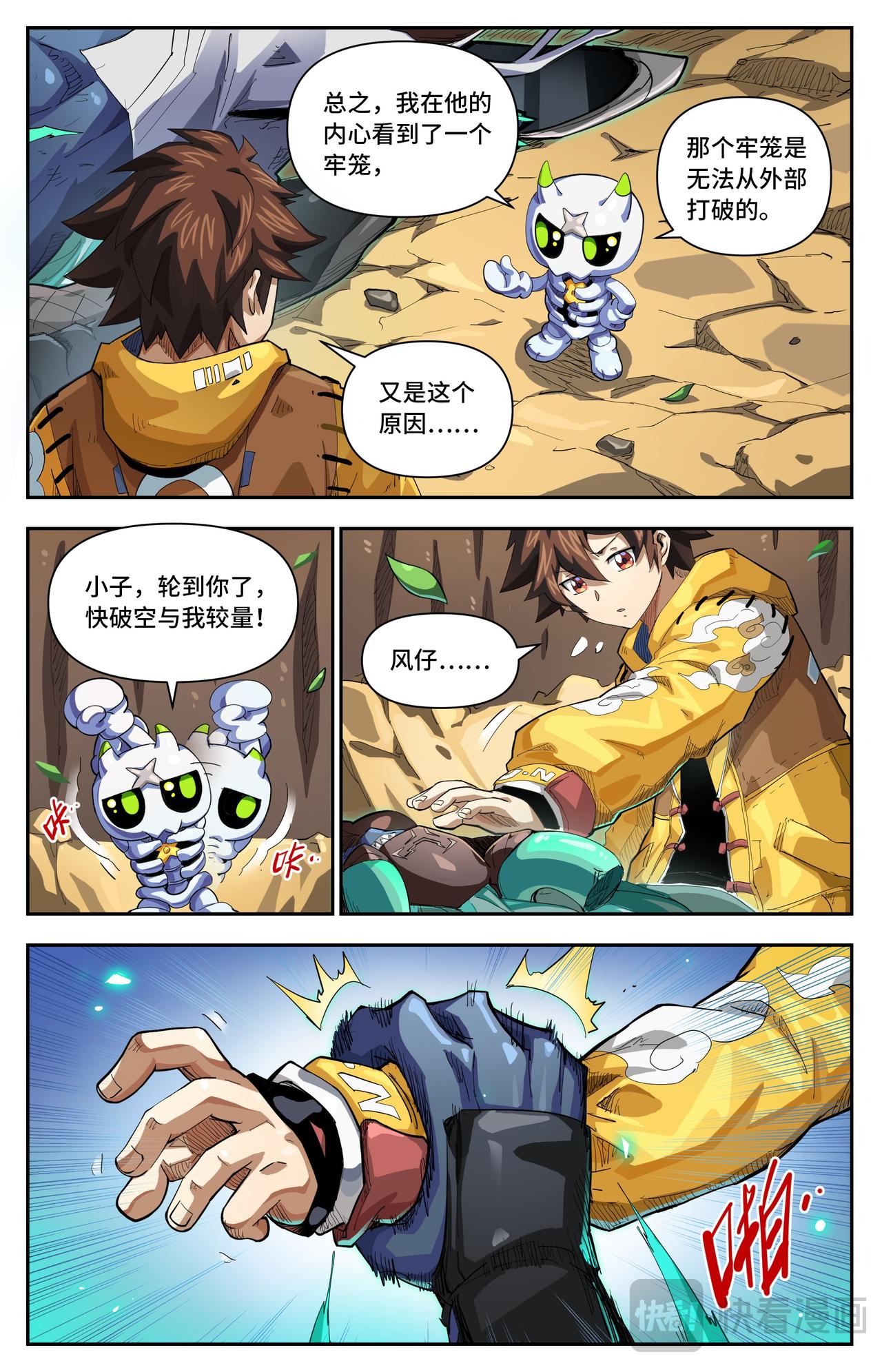 第59话 牢笼（下）-第95话