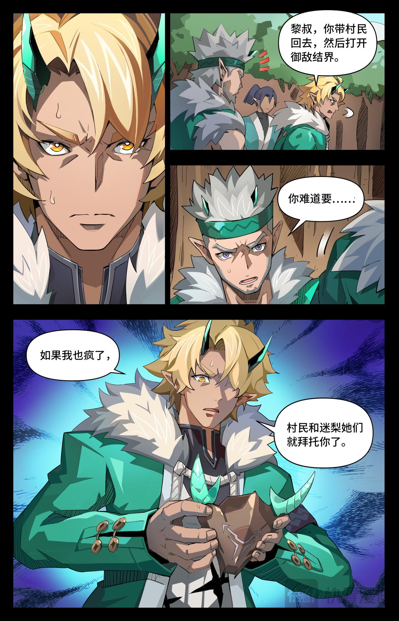 第61话 软肋（下）-第99话