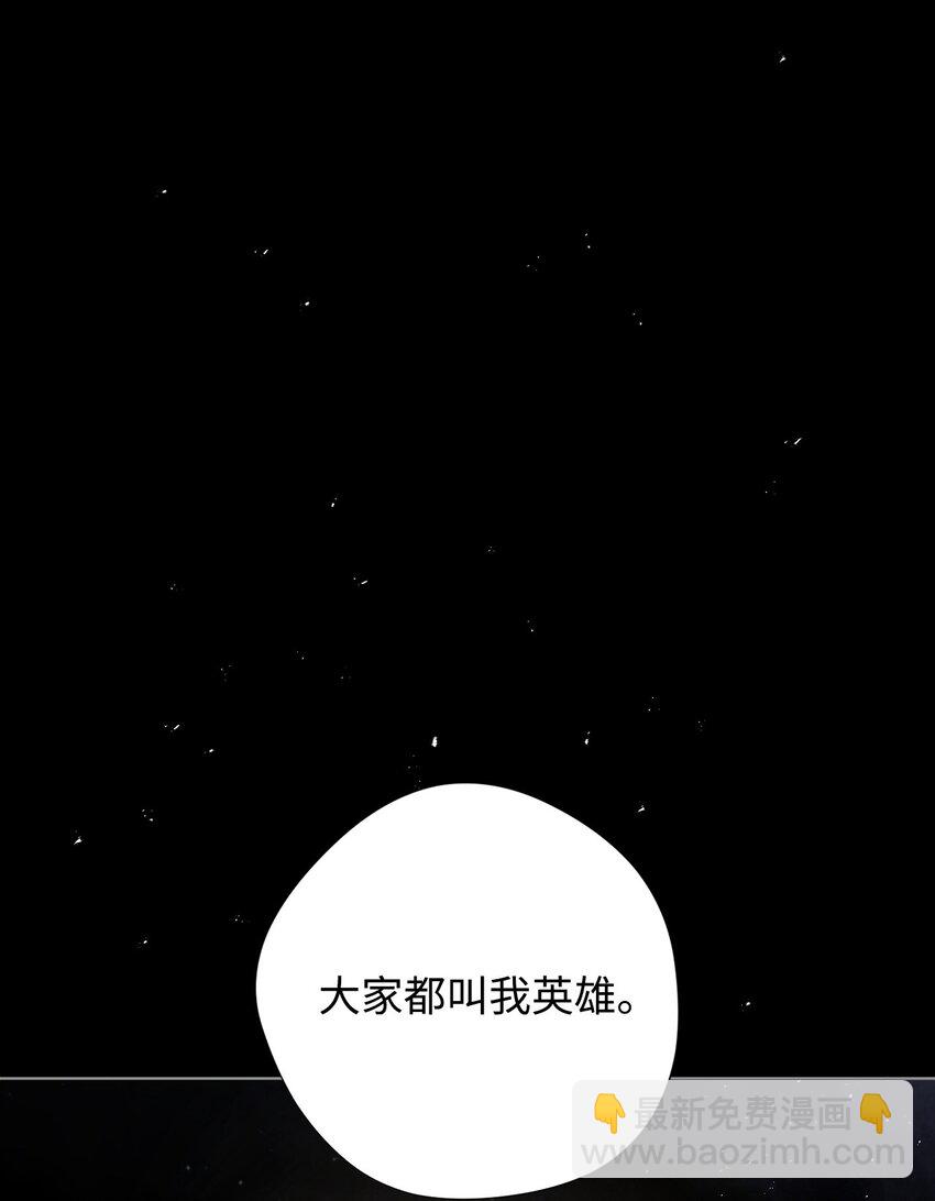01 不想当英雄(1/4)-第1话