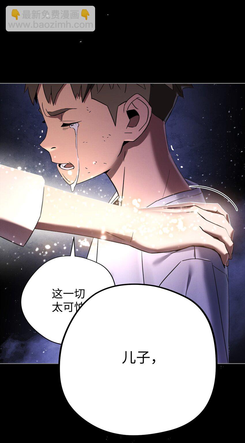 01 不想当英雄(1/4)-第1话