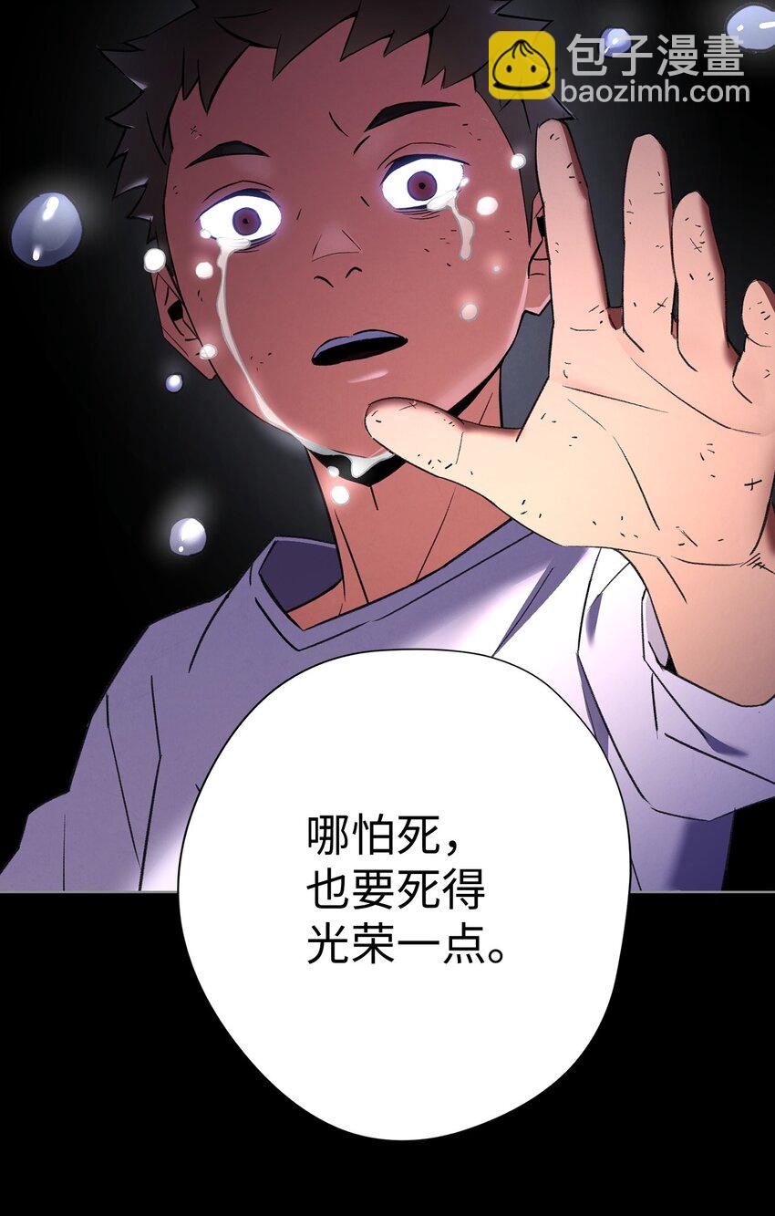 01 不想当英雄(1/4)-第1话