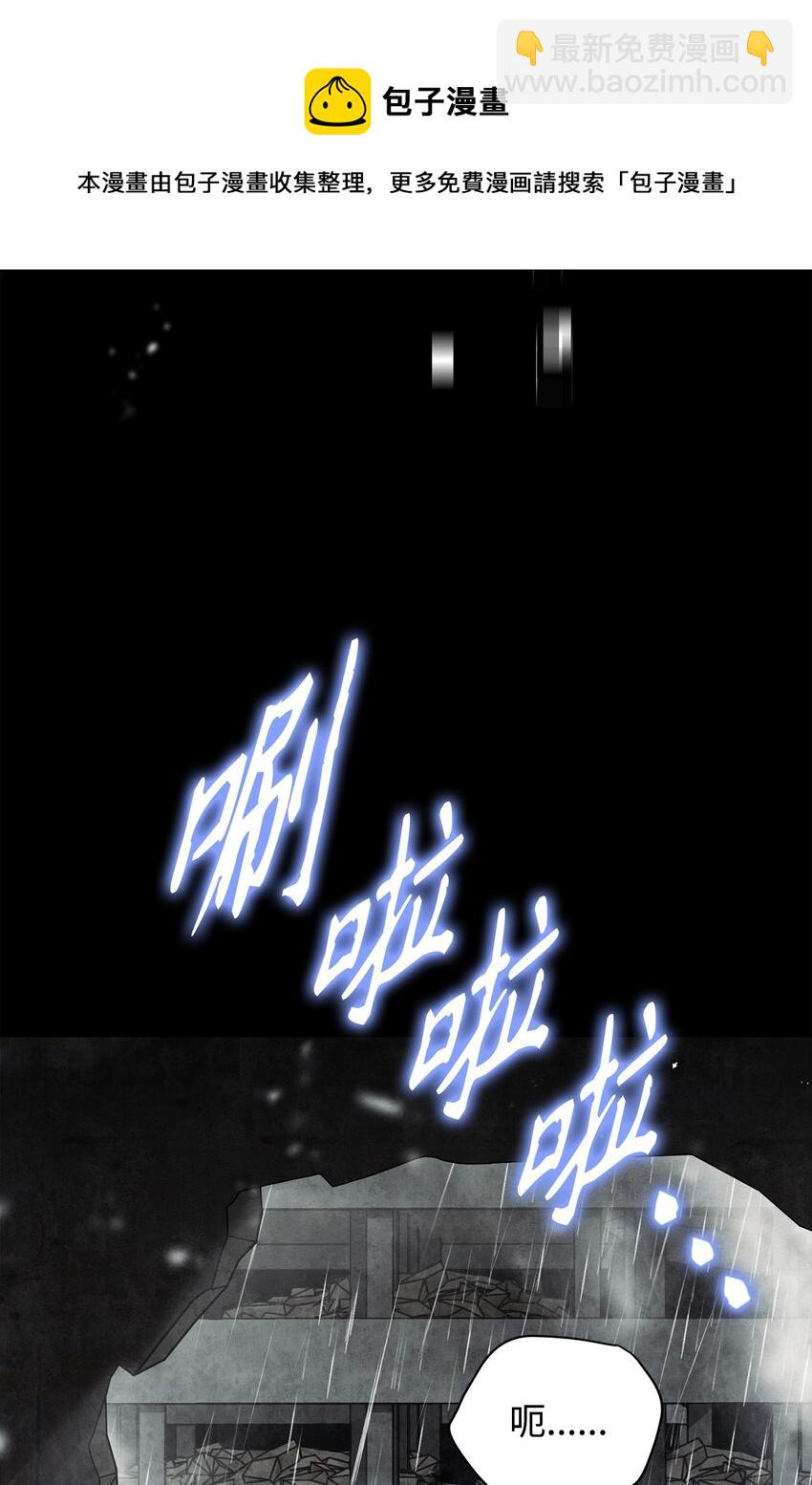 01 不想当英雄(1/4)-第1话