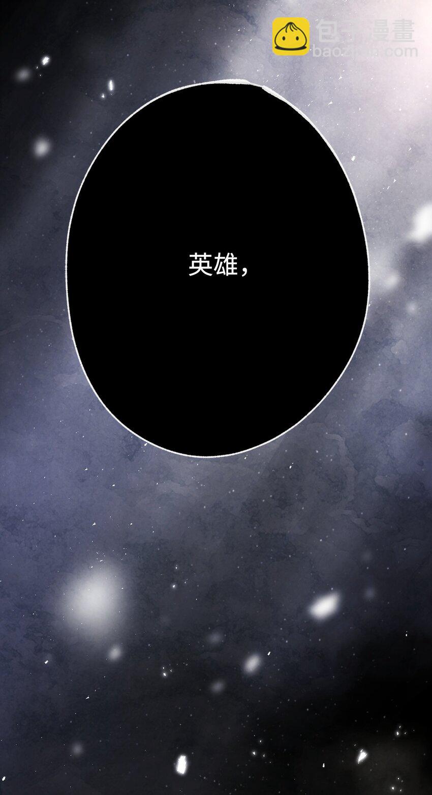 01 不想当英雄(1/4)-第1话