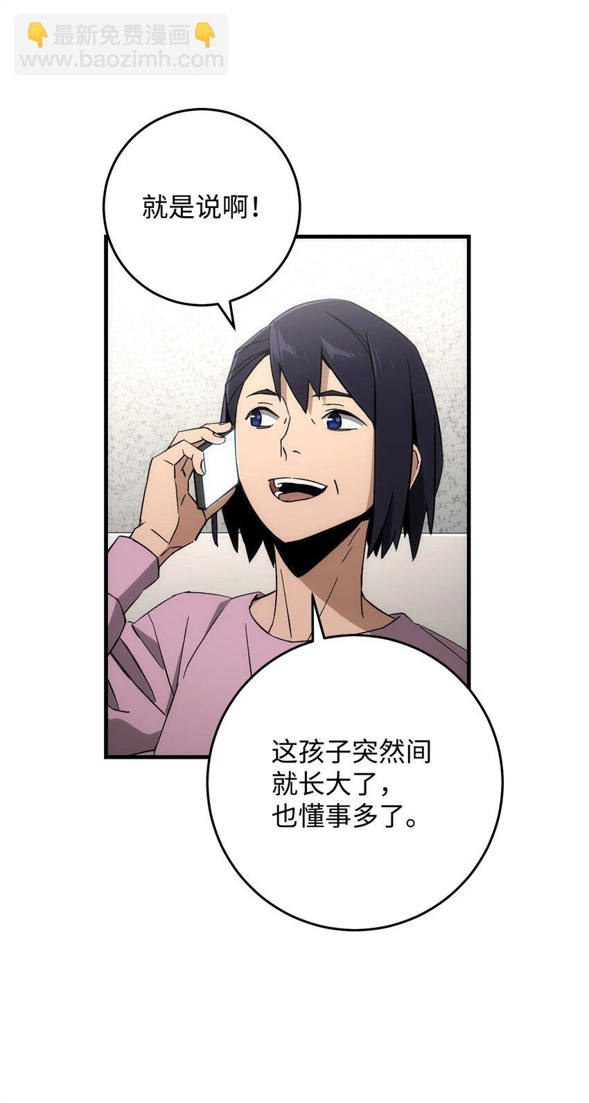 11 通过10级(1/2)-第11话