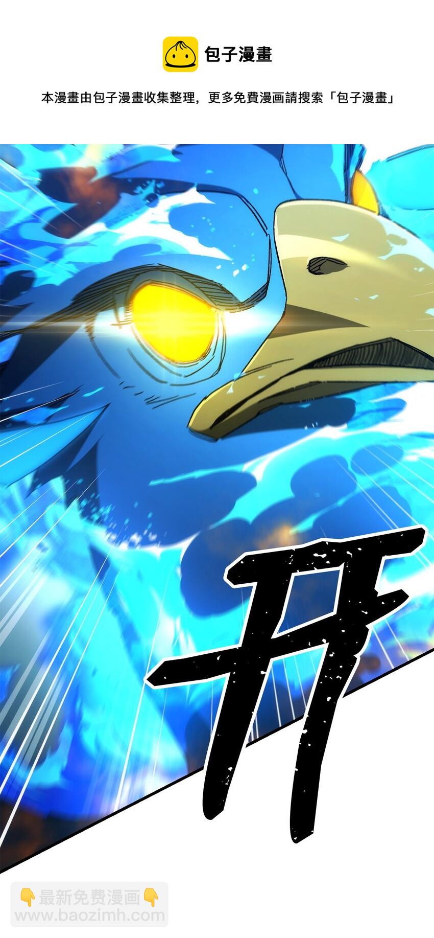 11 通过10级(1/2)-第11话